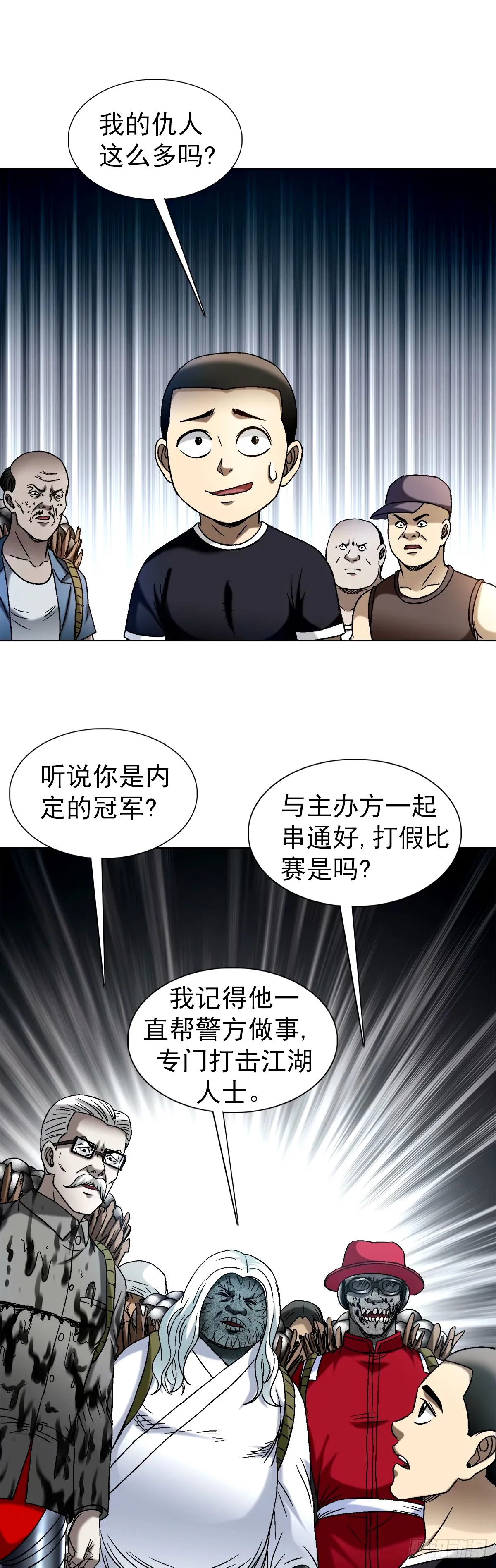 1502 激情演讲 第13页