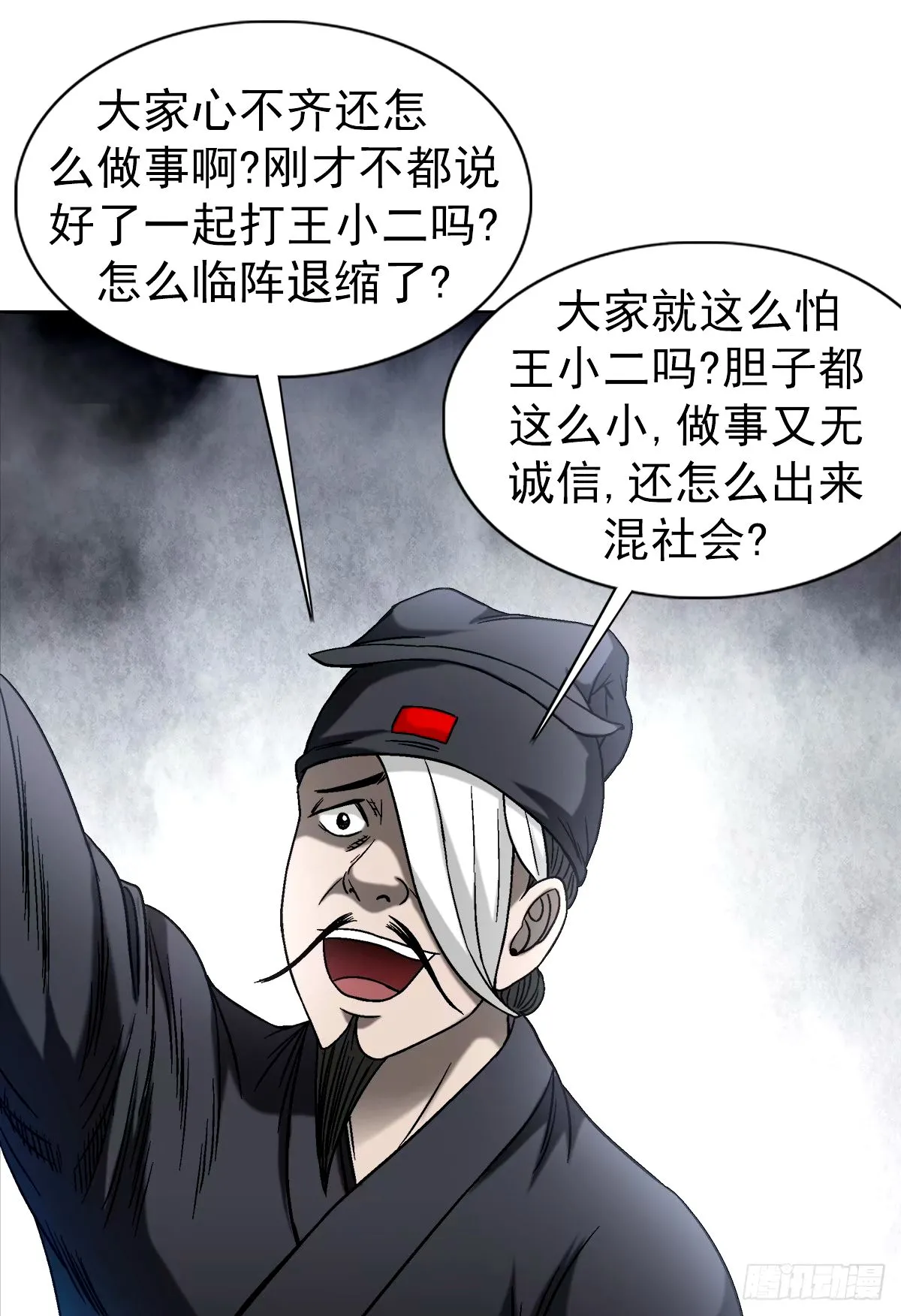 1502 激情演讲 第19页