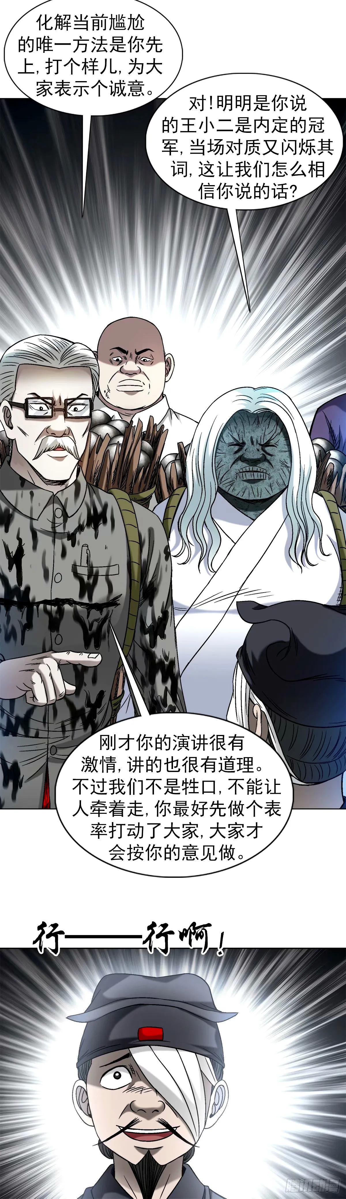 1502 激情演讲 第20页