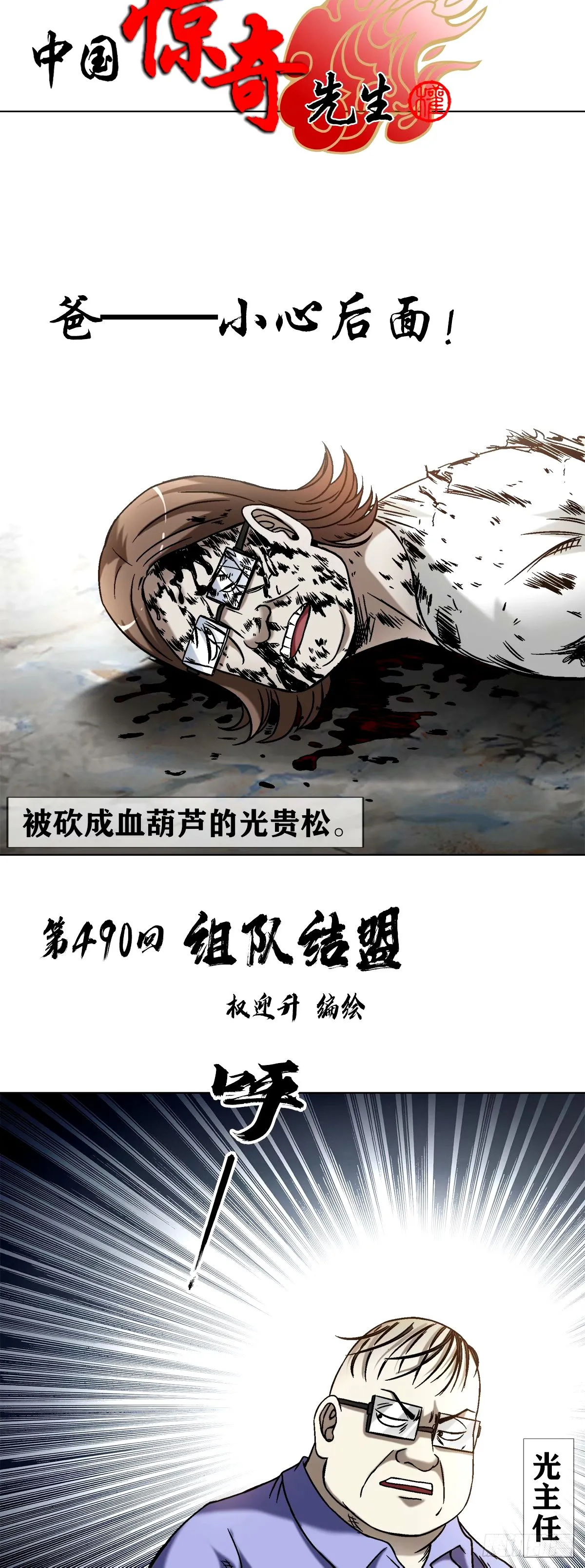 1501 煽动 第1页
