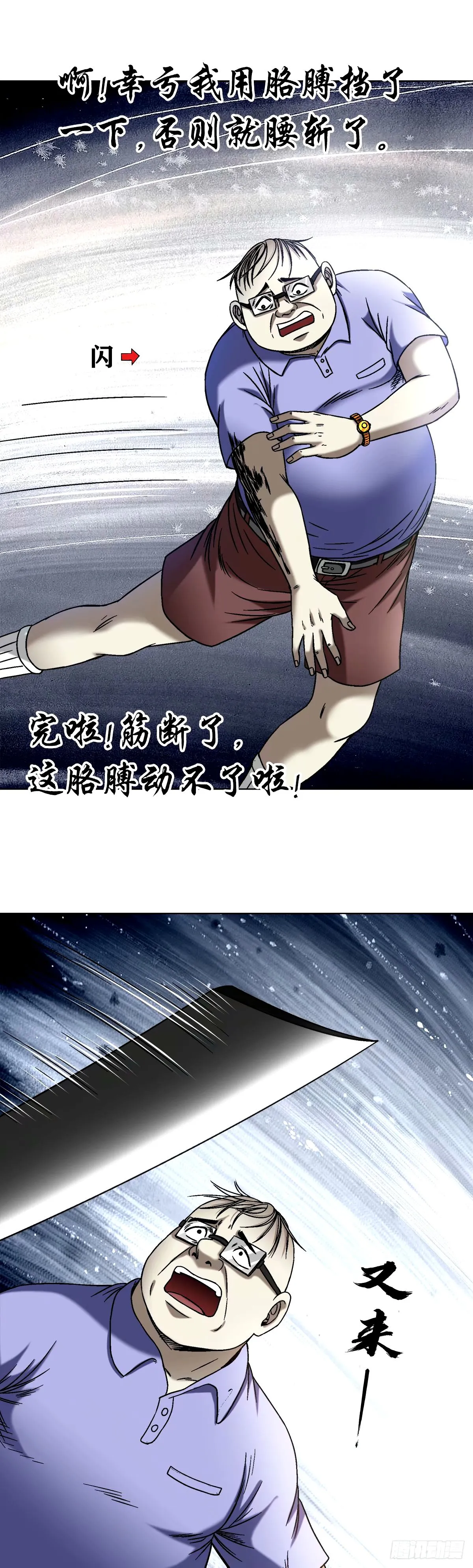 1501 煽动 第3页