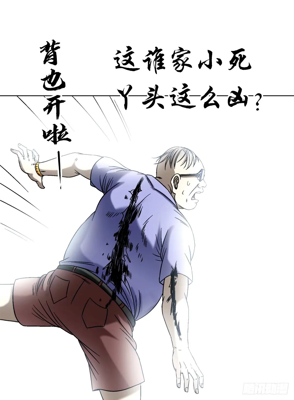 1501 煽动 第5页