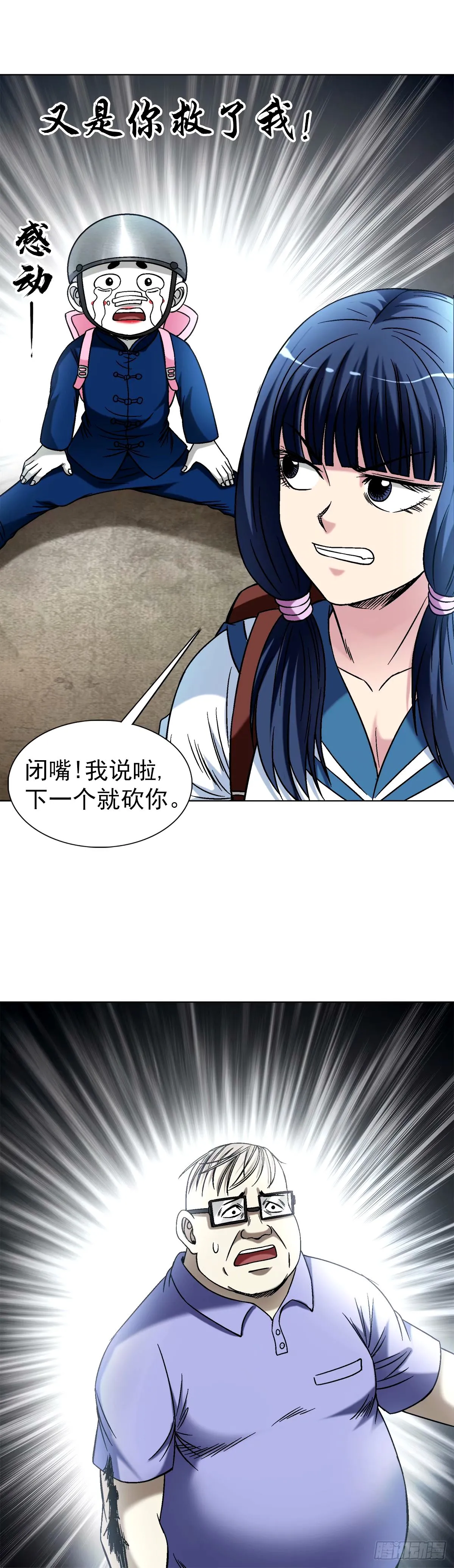 1501 煽动 第6页
