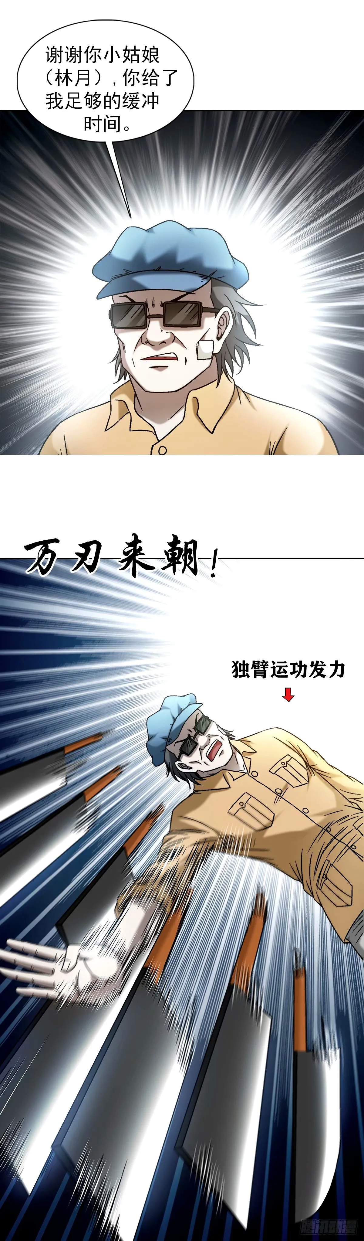1501 煽动 第7页