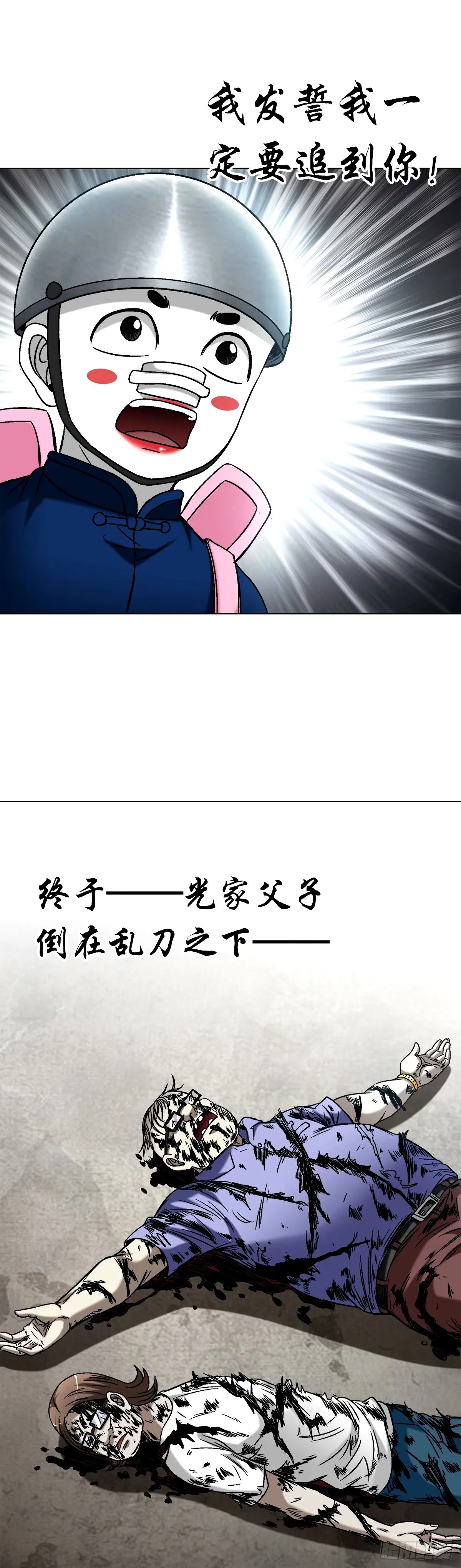 1501 煽动 第11页