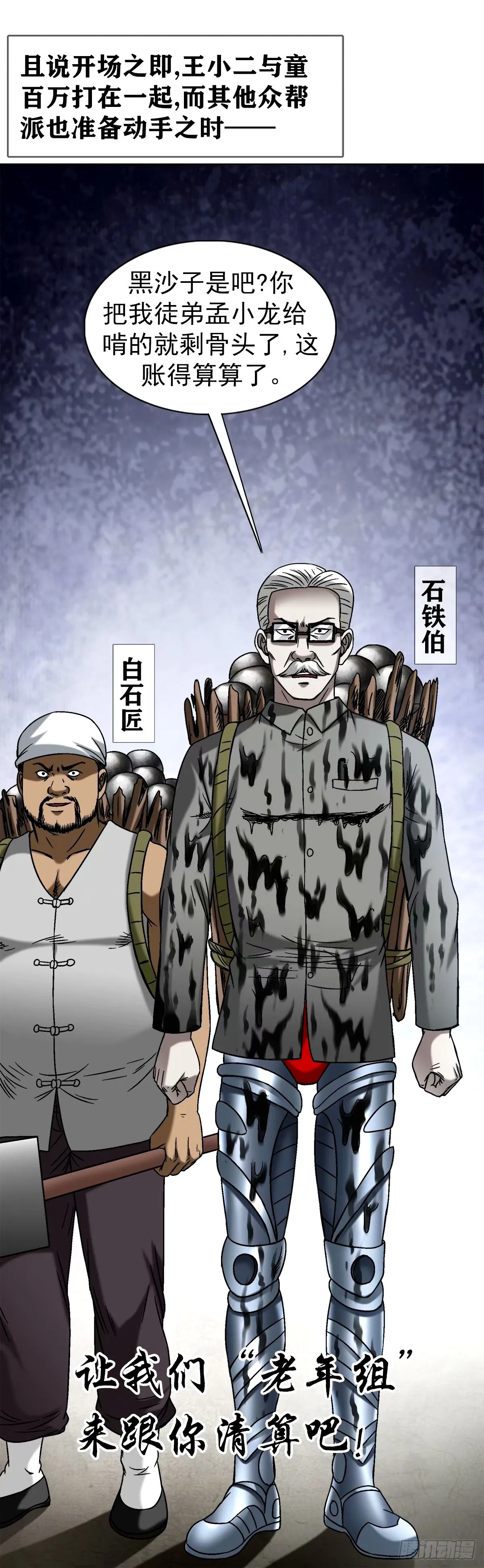 1501 煽动 第12页