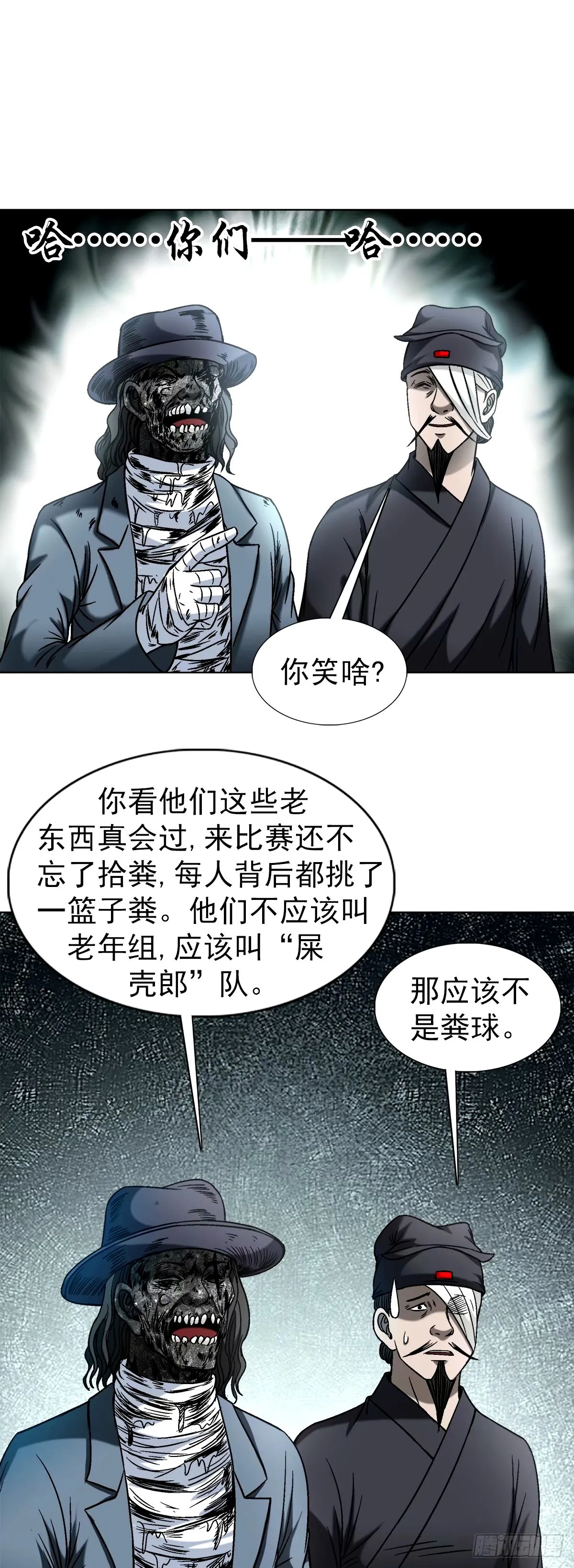 1501 煽动 第13页