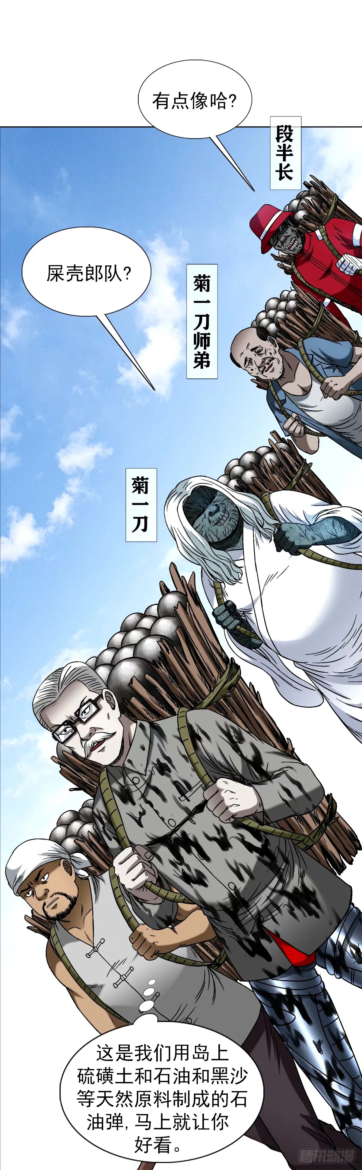 1501 煽动 第14页
