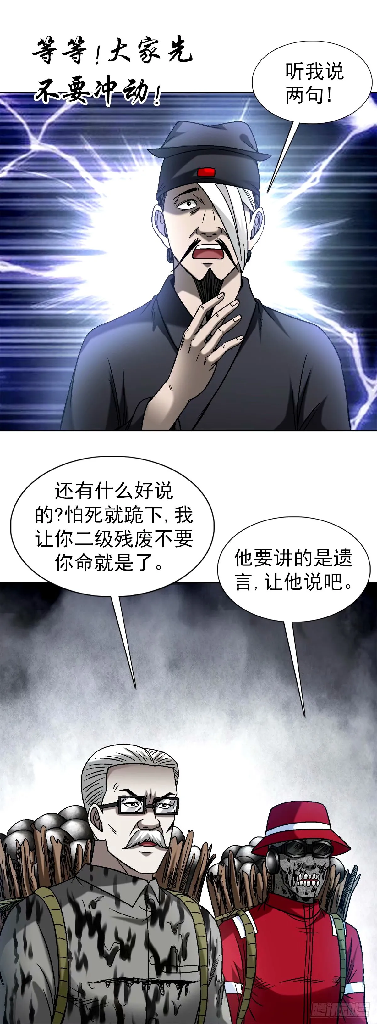 1501 煽动 第16页