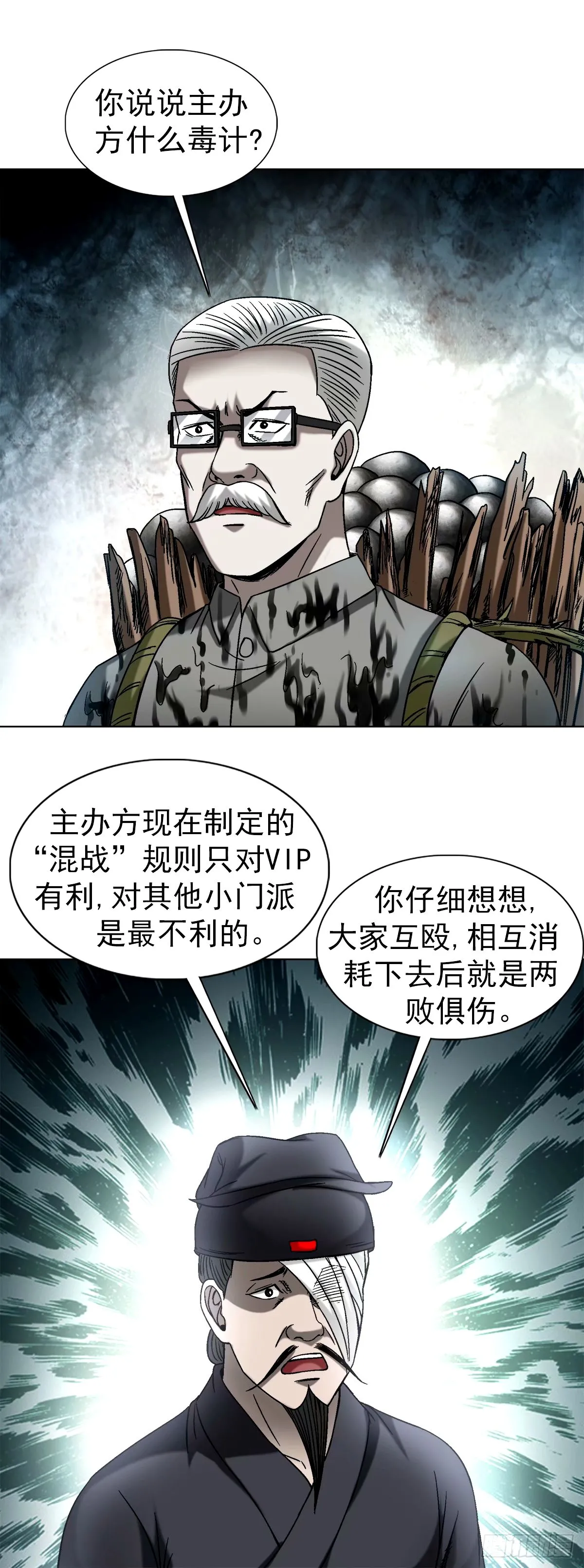 1501 煽动 第18页