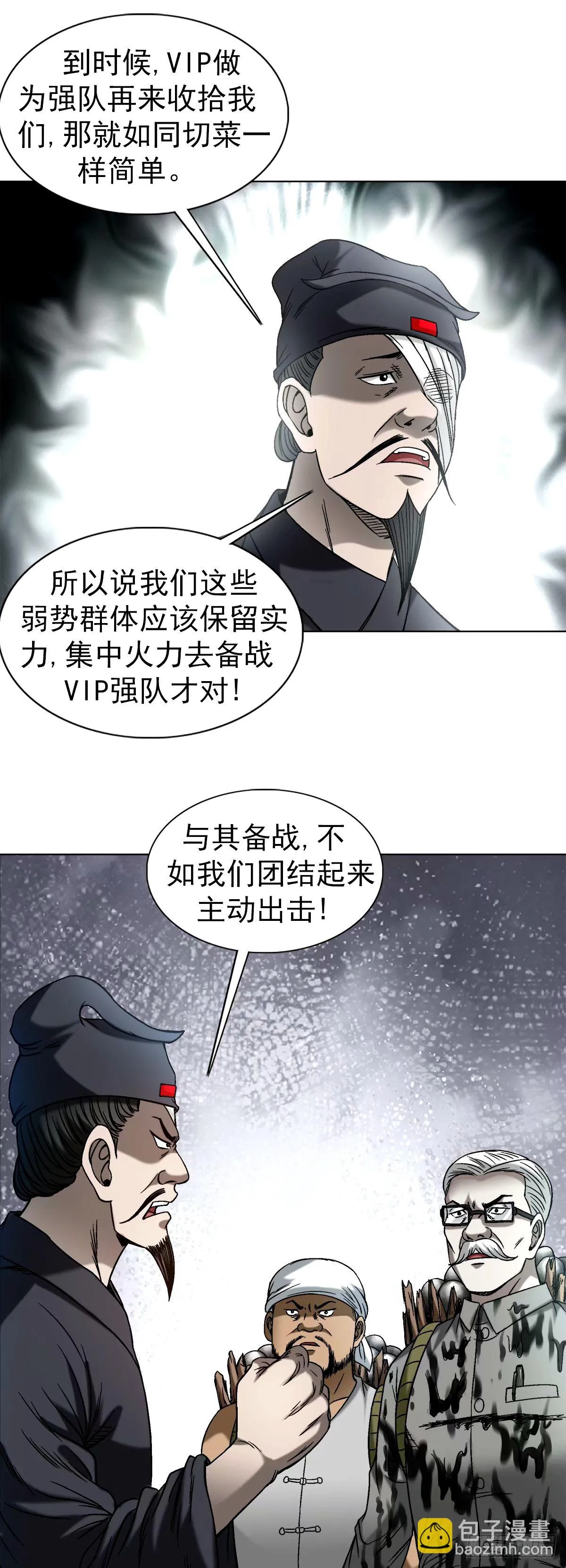 1501 煽动 第19页