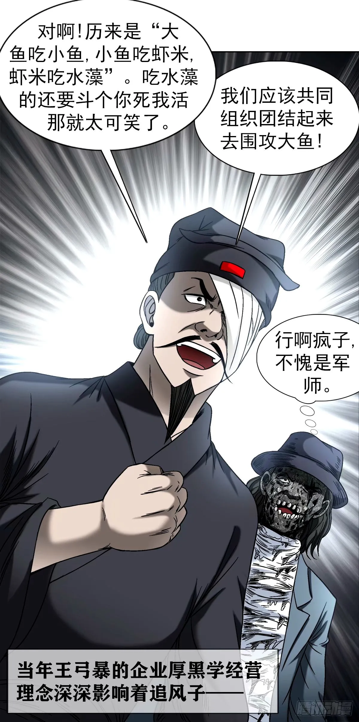 1501 煽动 第21页