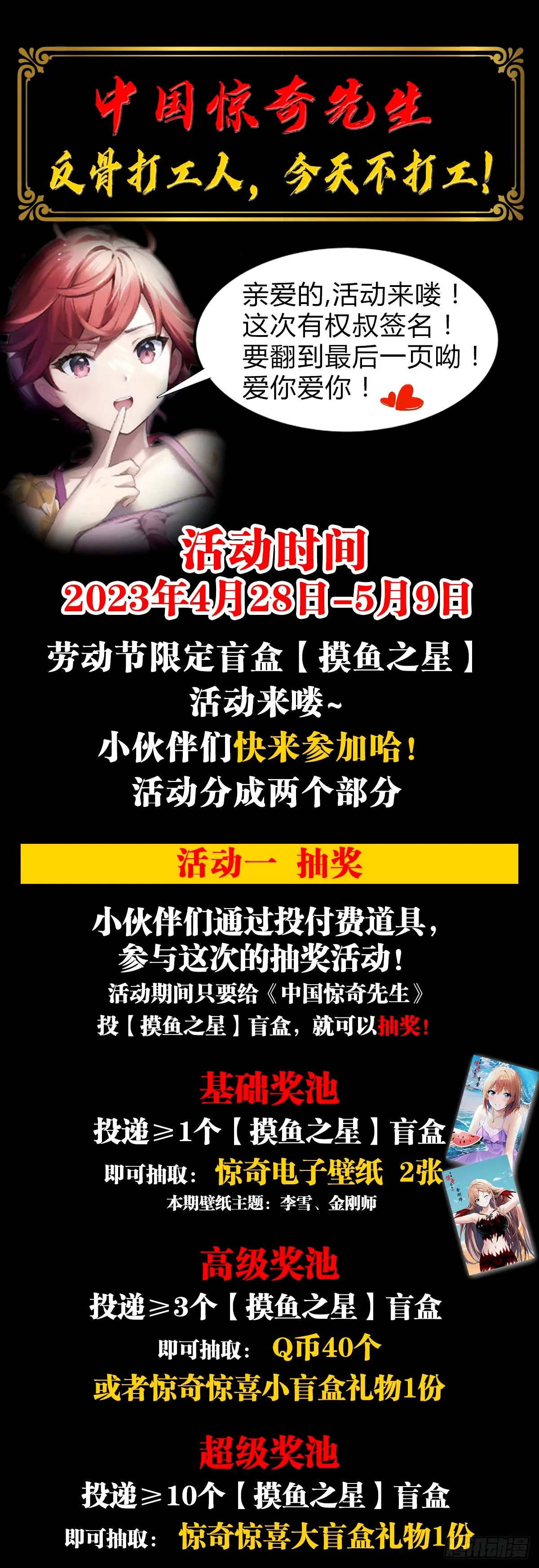 1501 煽动 第22页