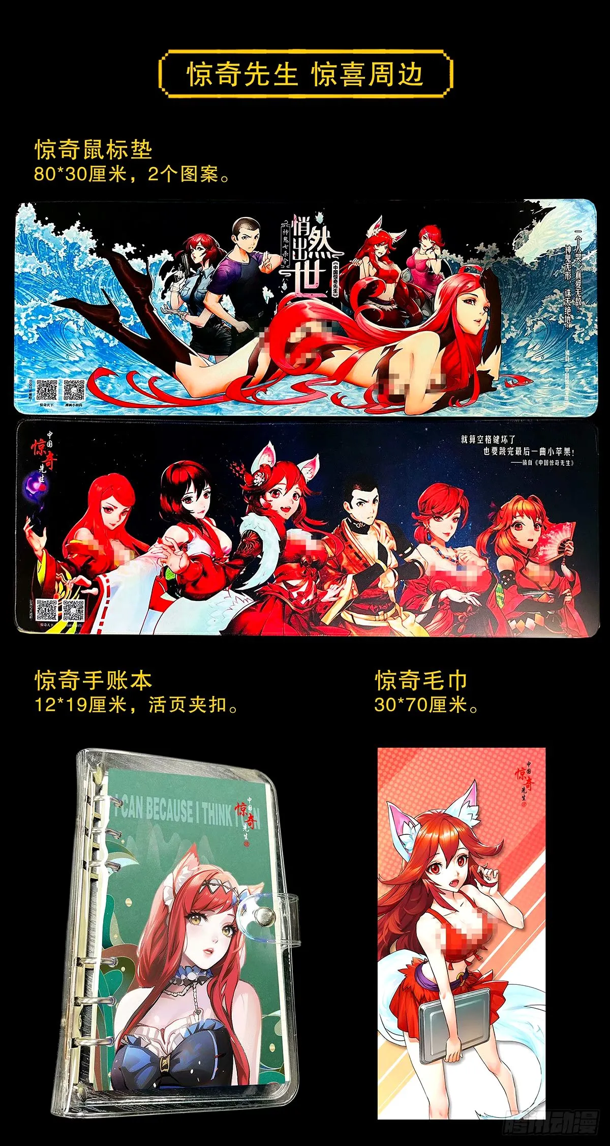 1501 煽动 第24页