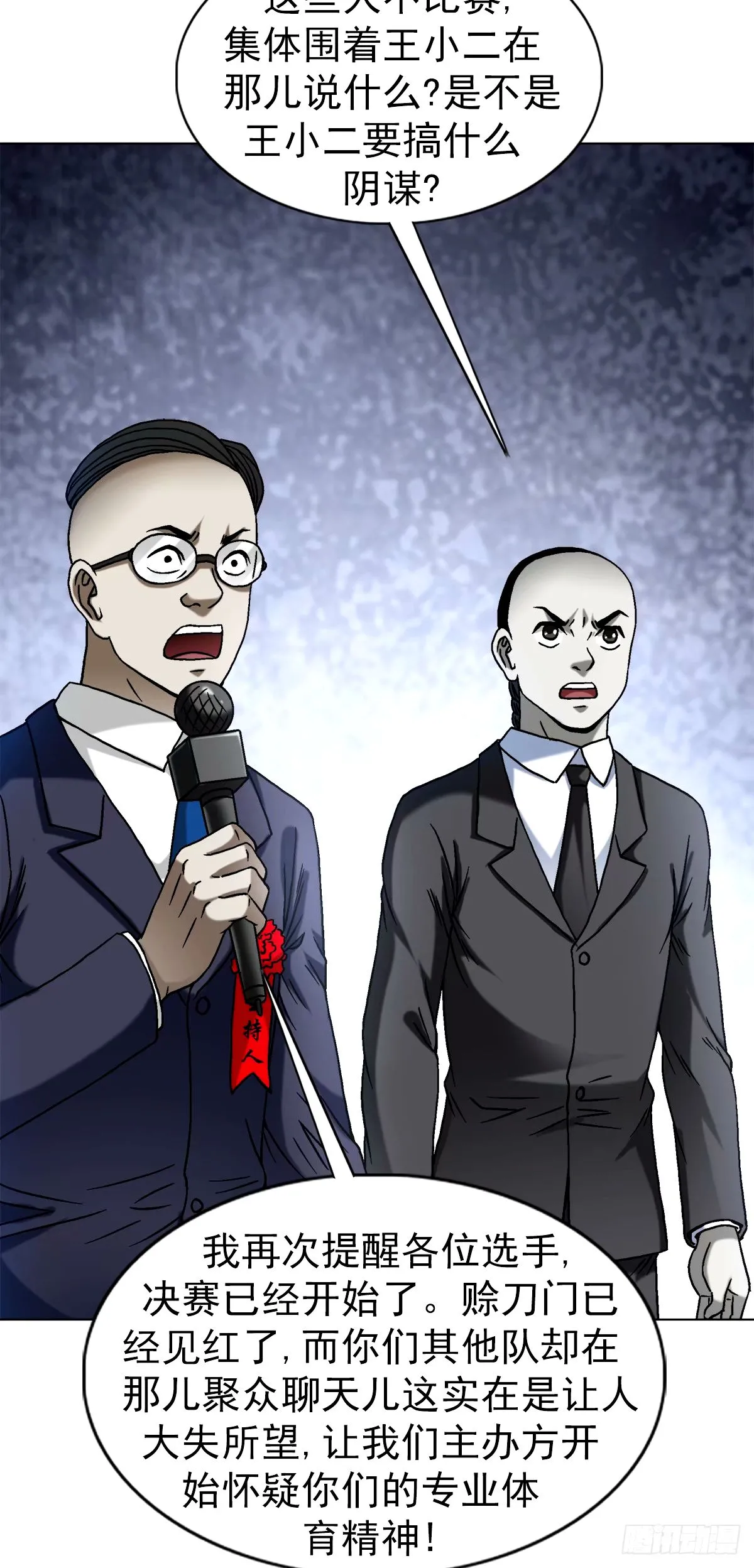 1503 石油弹 第1页