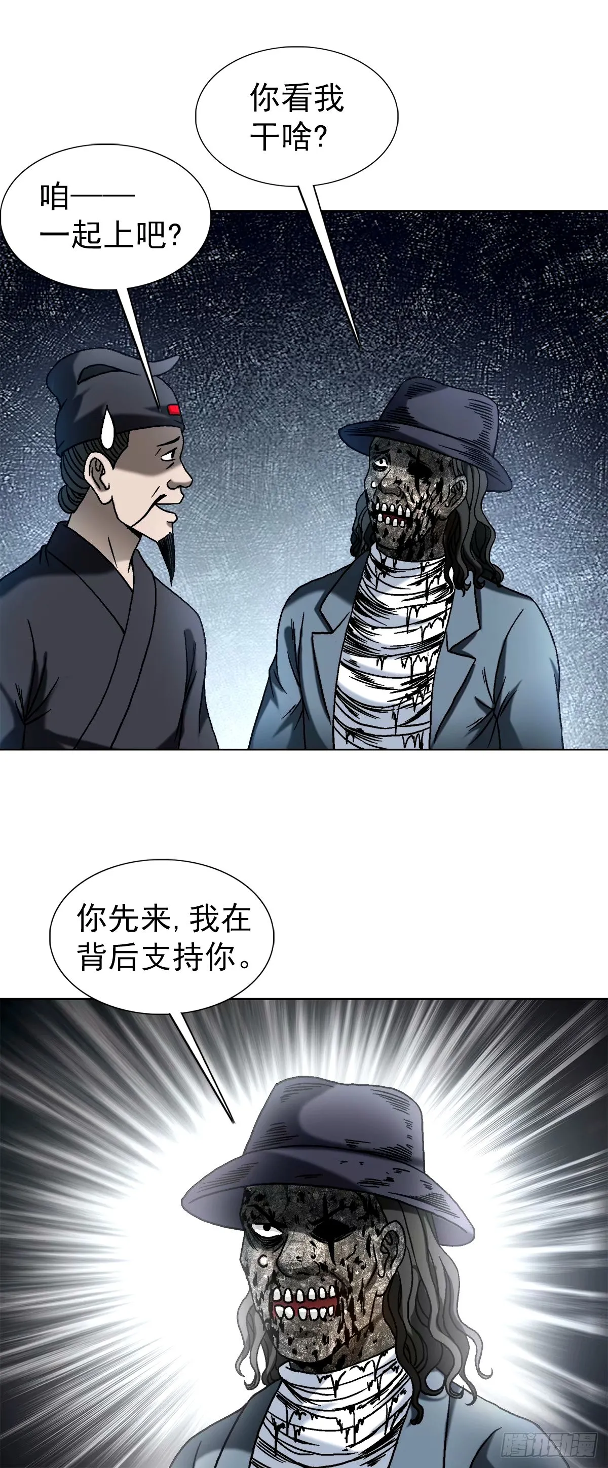 1503 石油弹 第6页