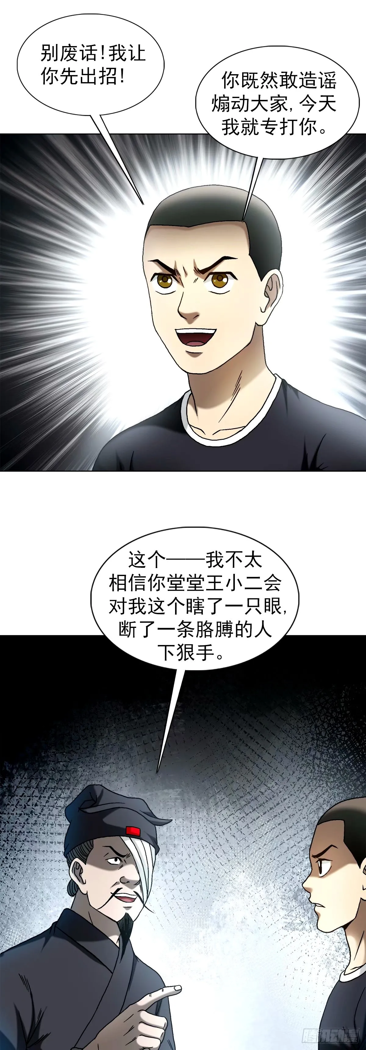1503 石油弹 第9页