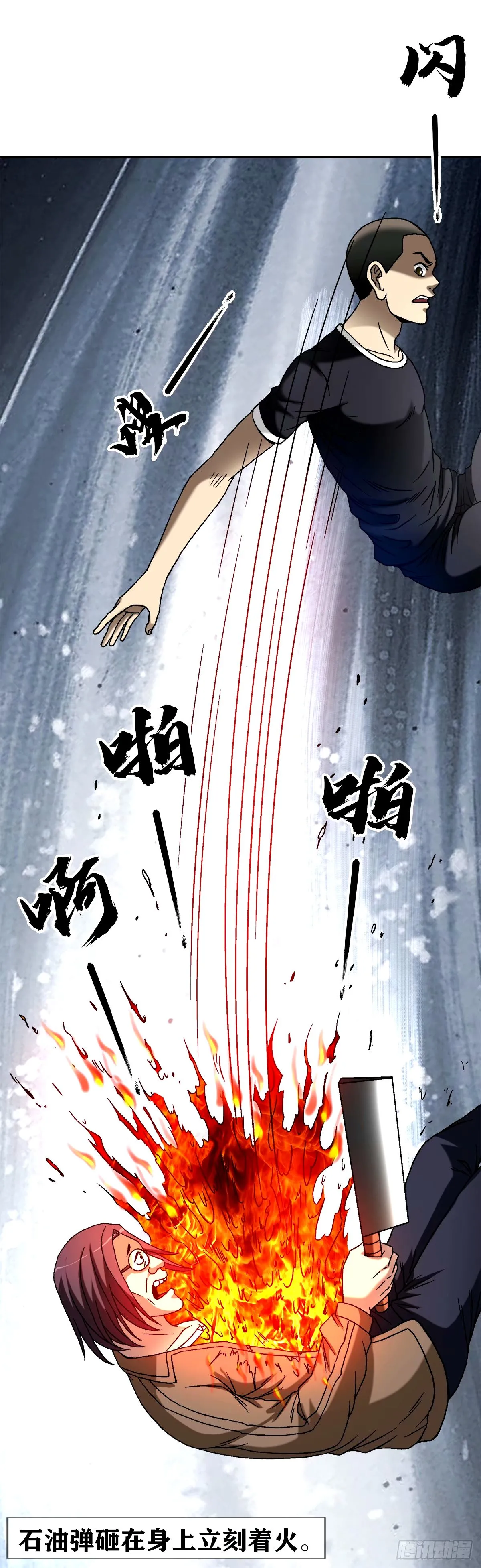 1503 石油弹 第14页