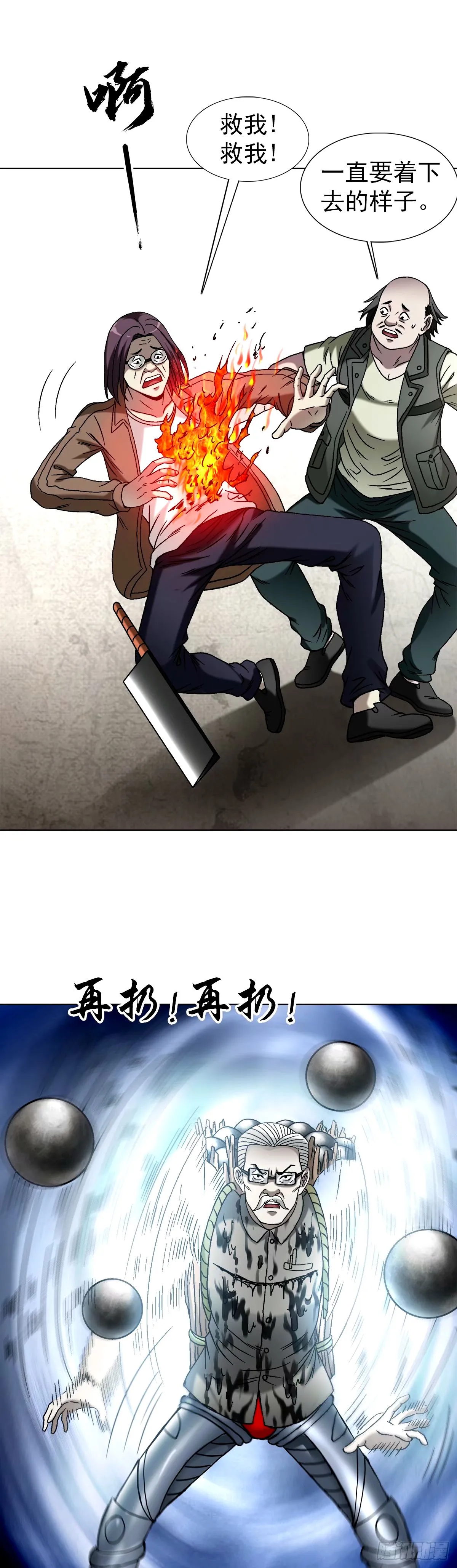 1503 石油弹 第15页