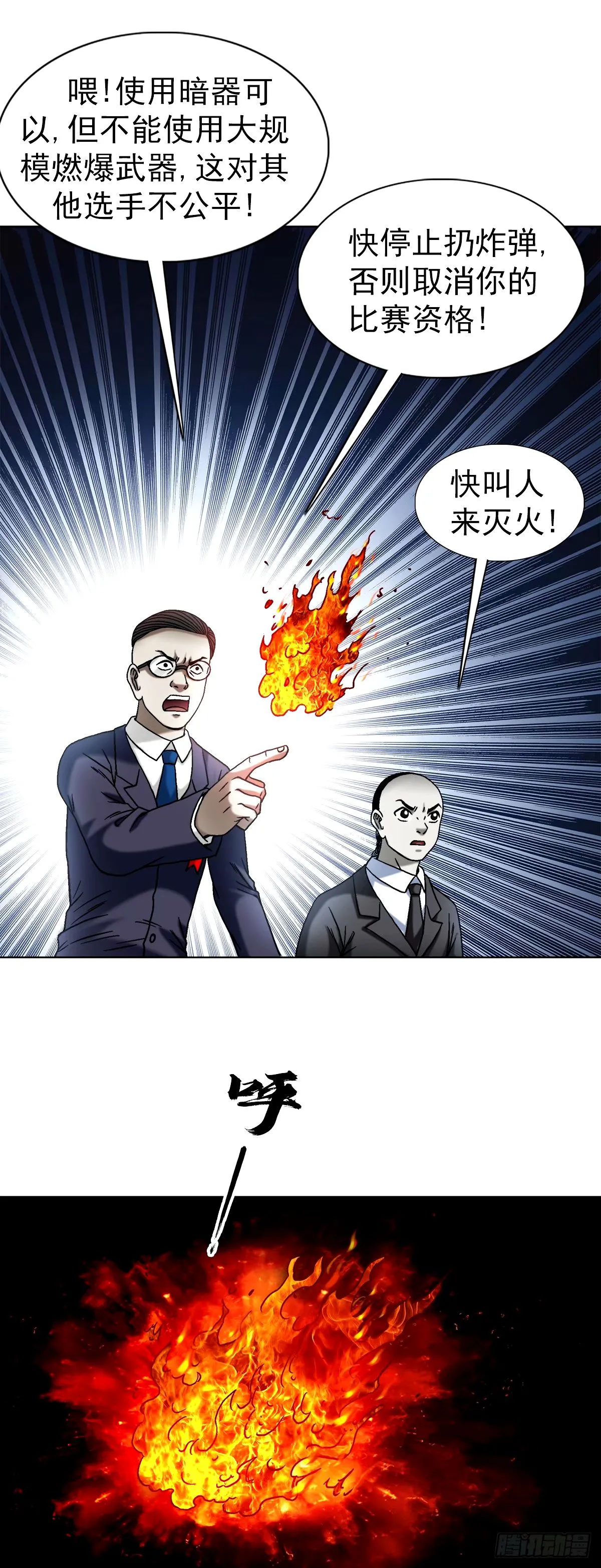 1503 石油弹 第17页