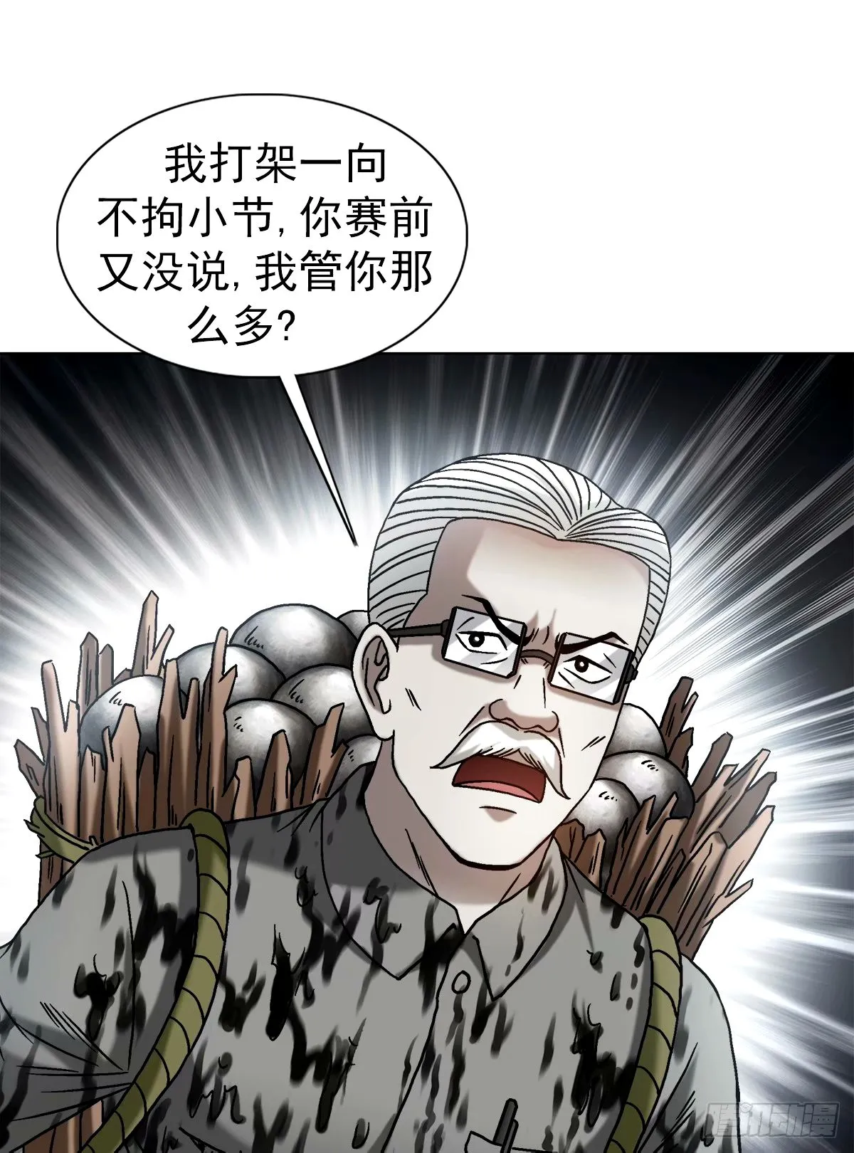 1503 石油弹 第18页