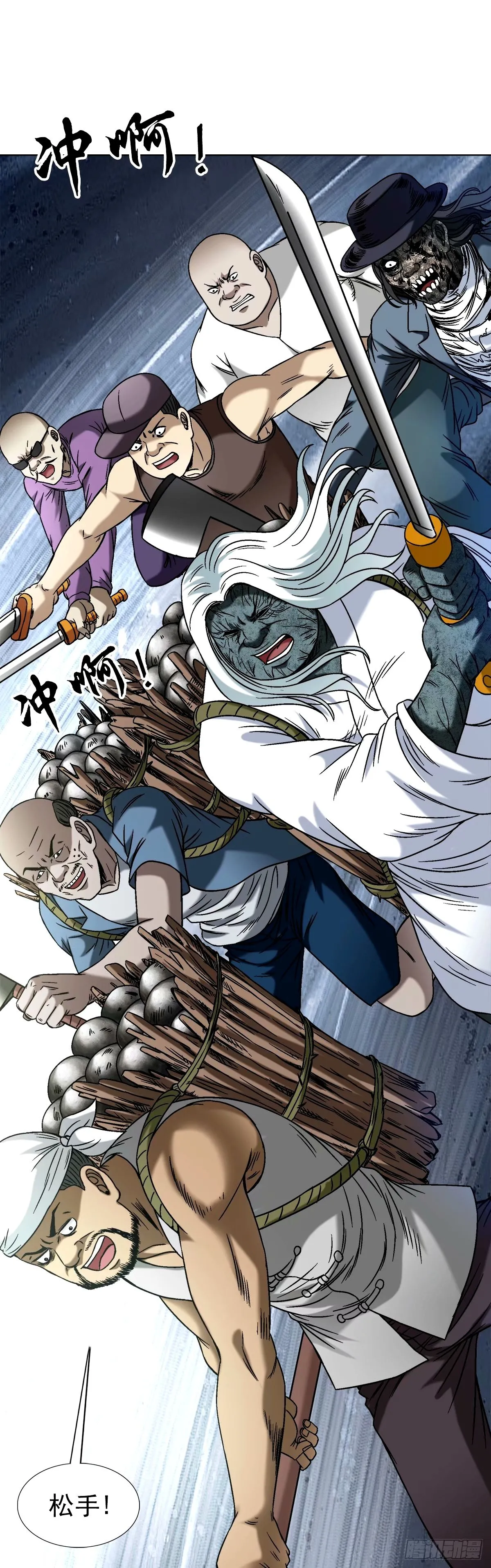 1504 玩火自焚 第2页