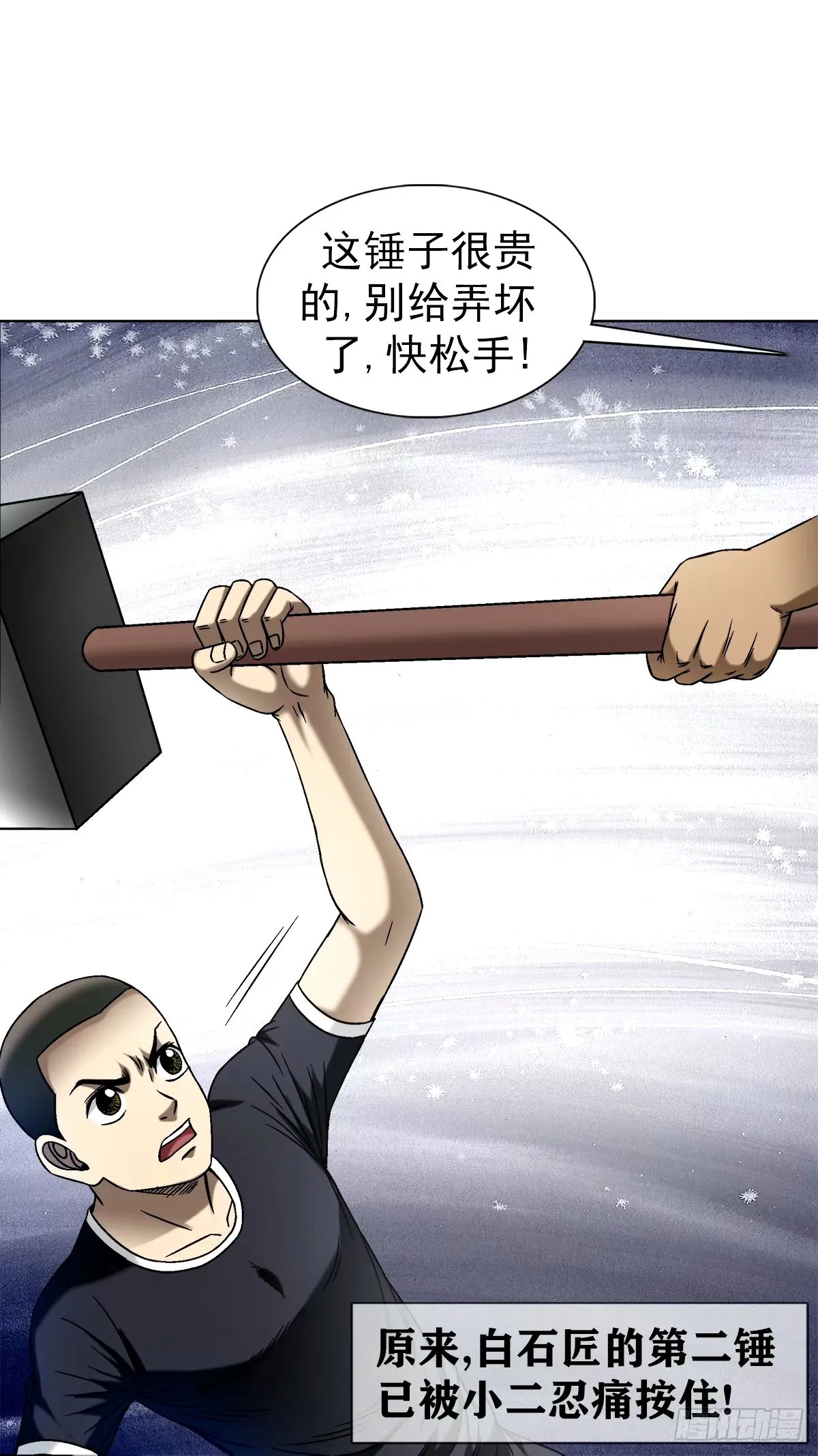 1504 玩火自焚 第3页