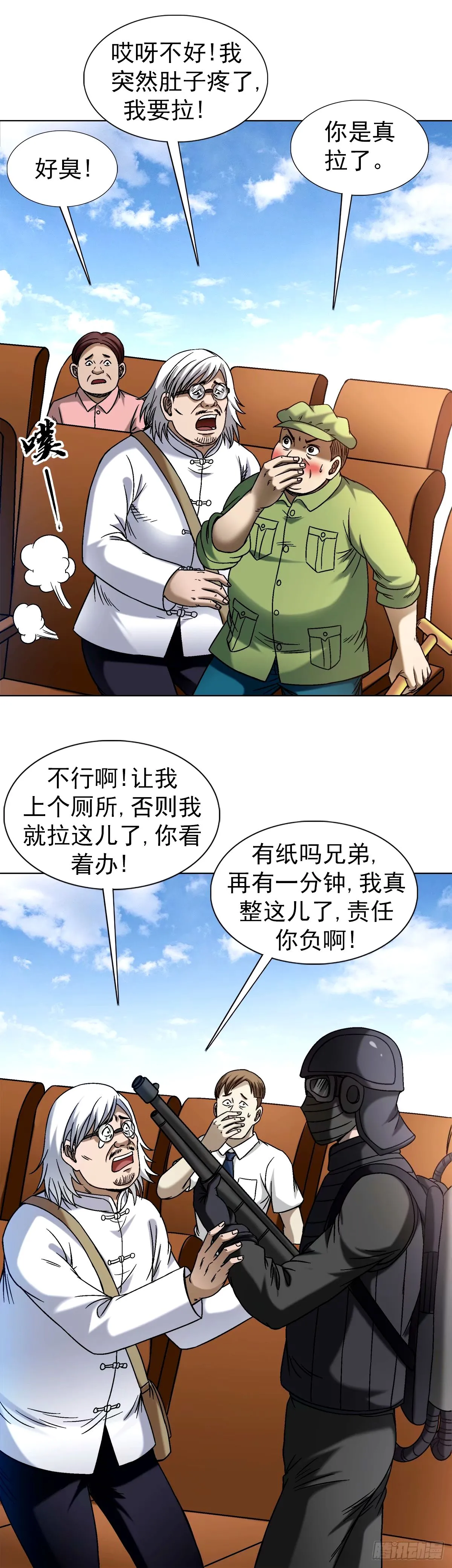 1504 玩火自焚 第14页