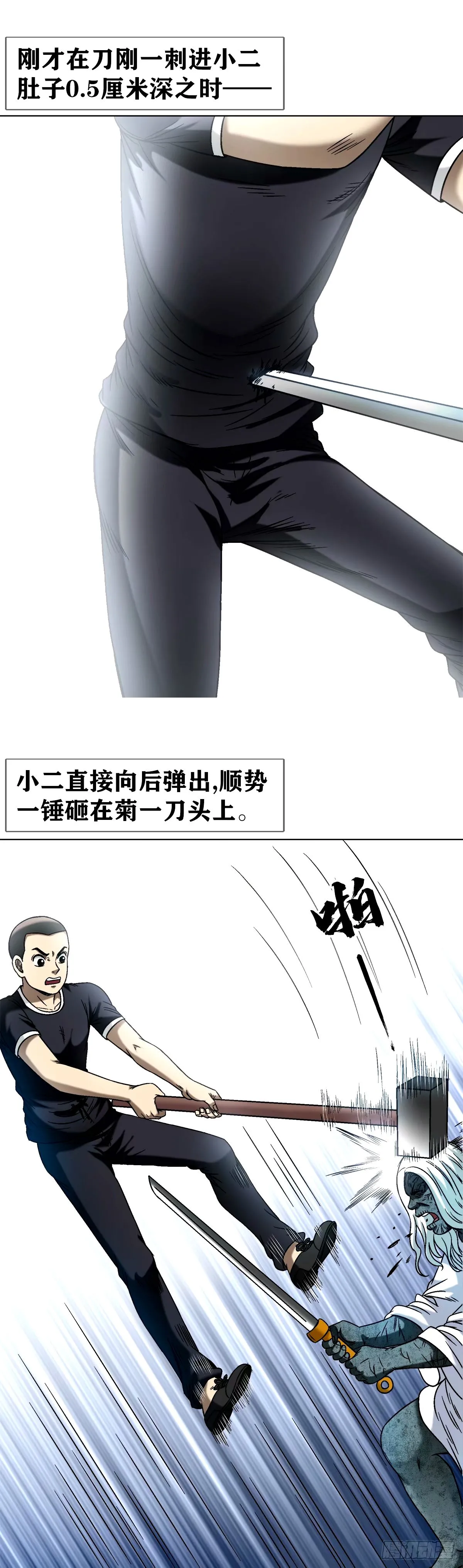 1504 玩火自焚 第15页