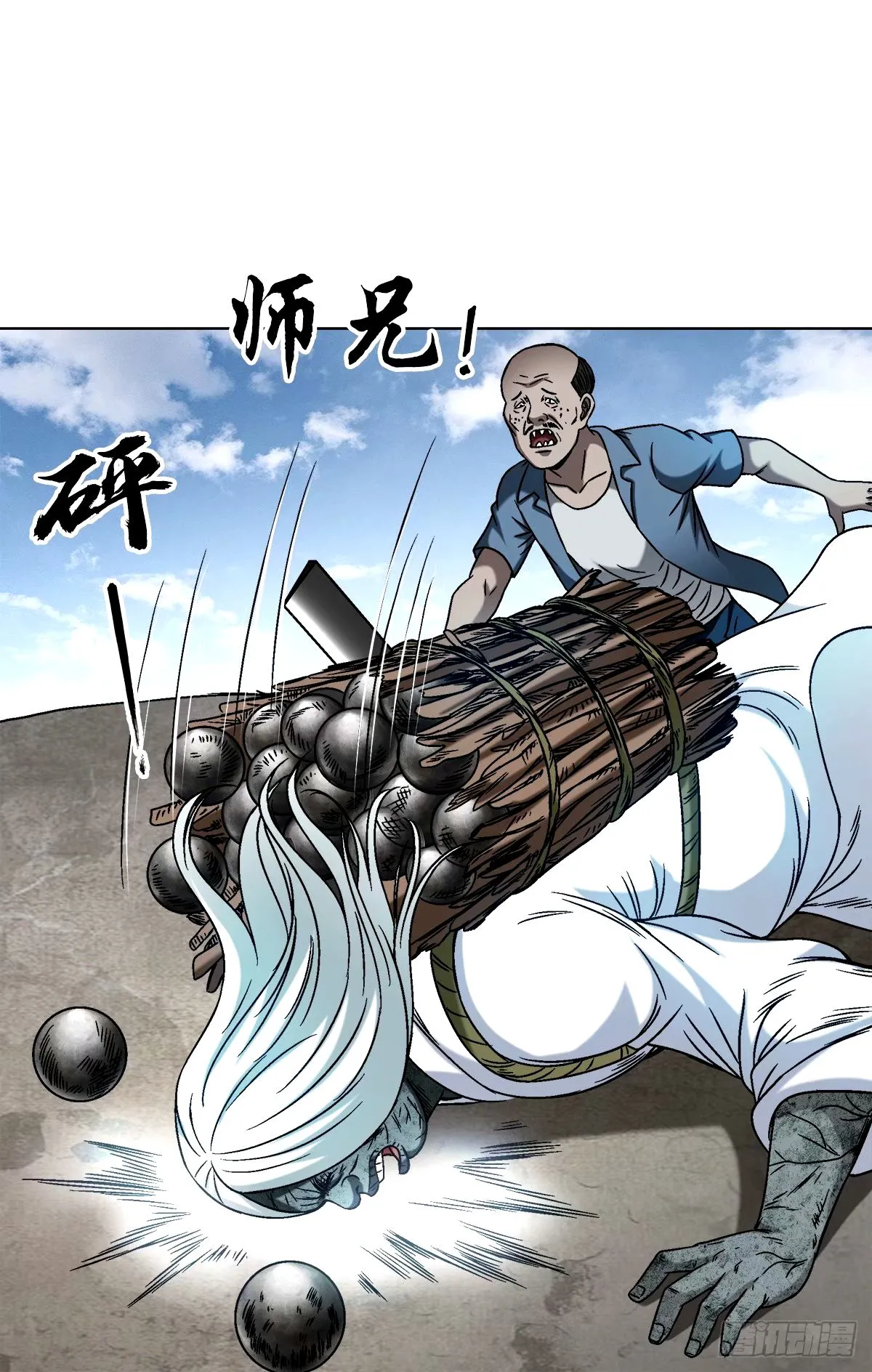 1504 玩火自焚 第16页