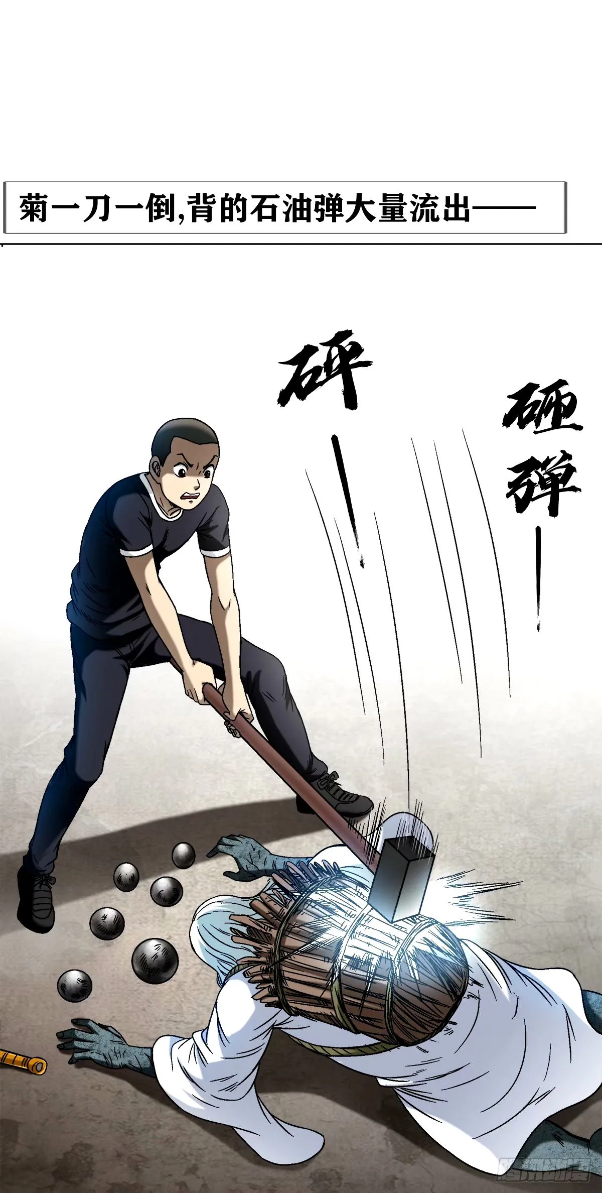 1504 玩火自焚 第17页
