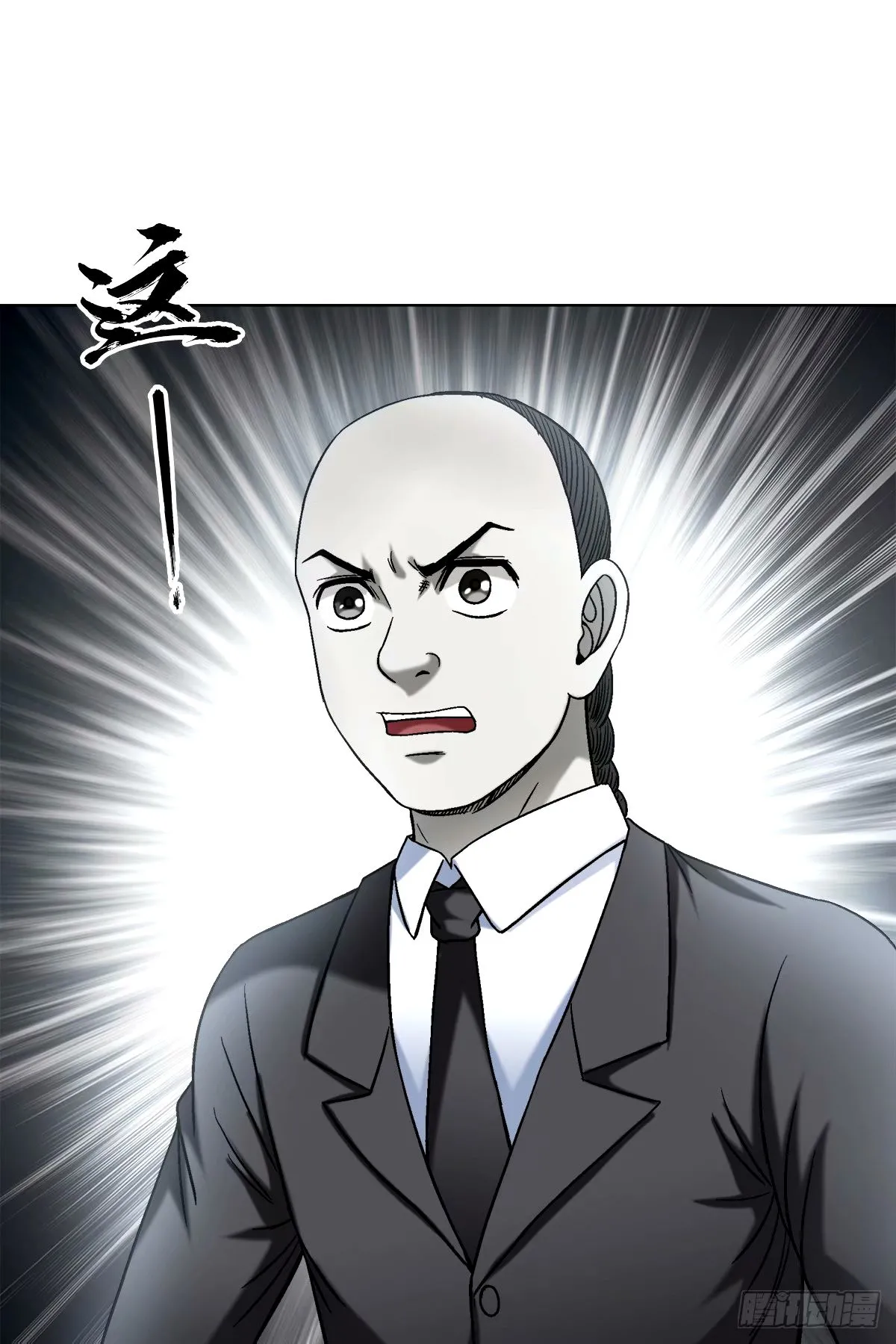 1504 玩火自焚 第21页