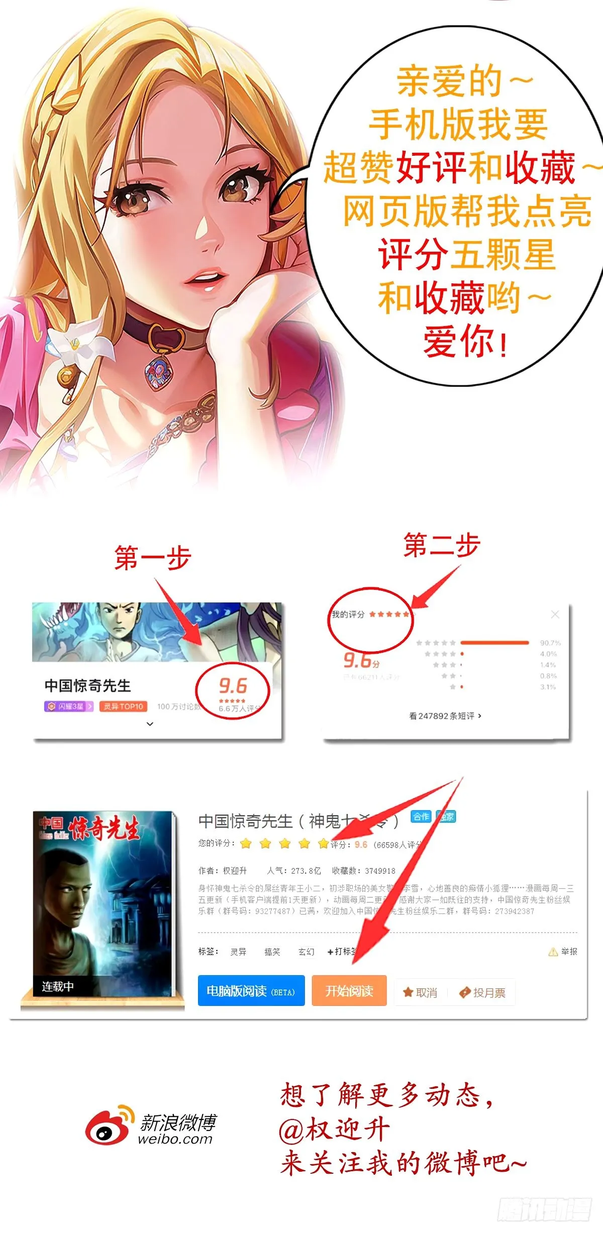 1504 玩火自焚 第24页