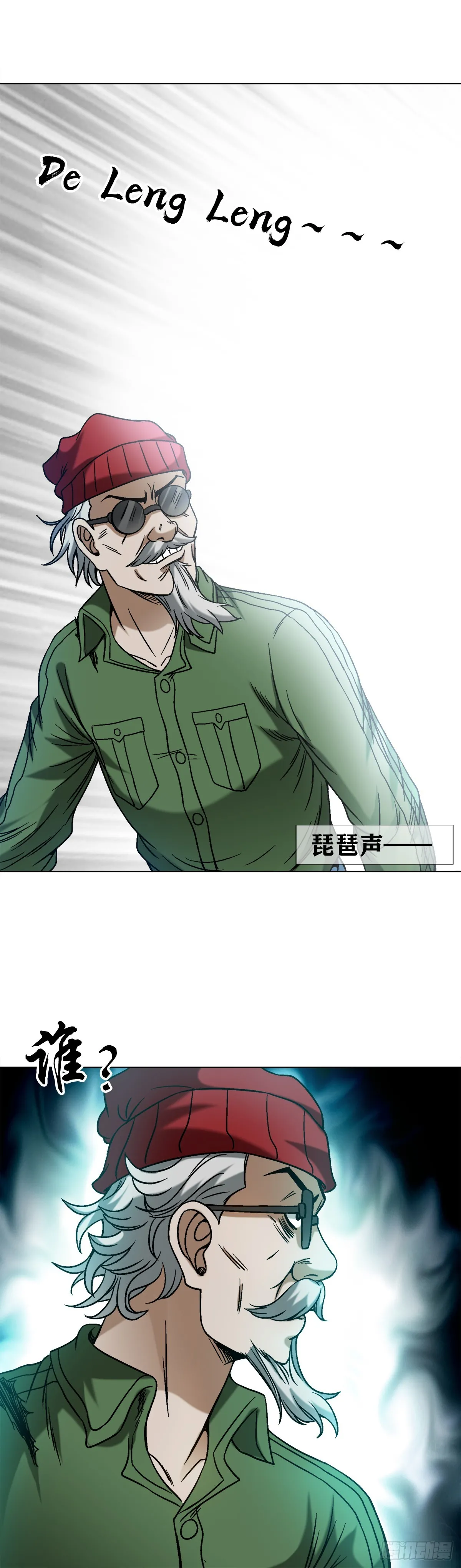 1505 琵琶古 第6页