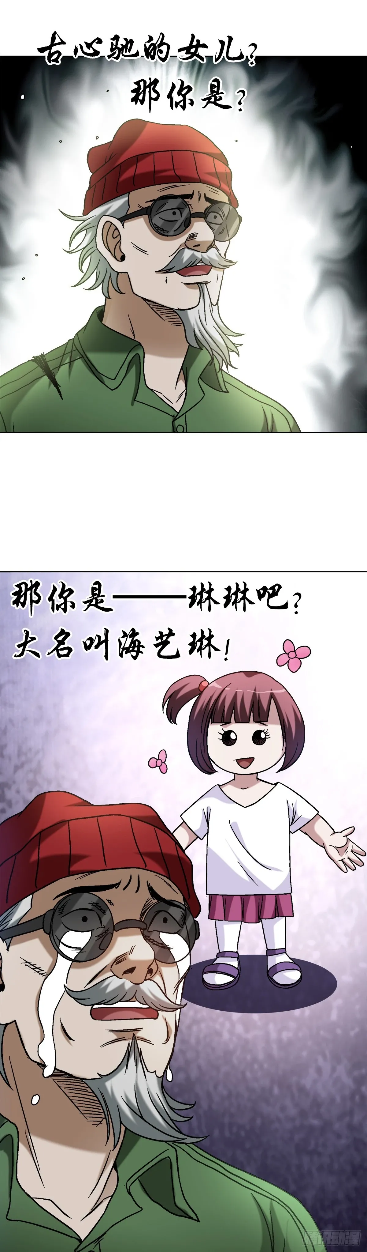 1505 琵琶古 第12页