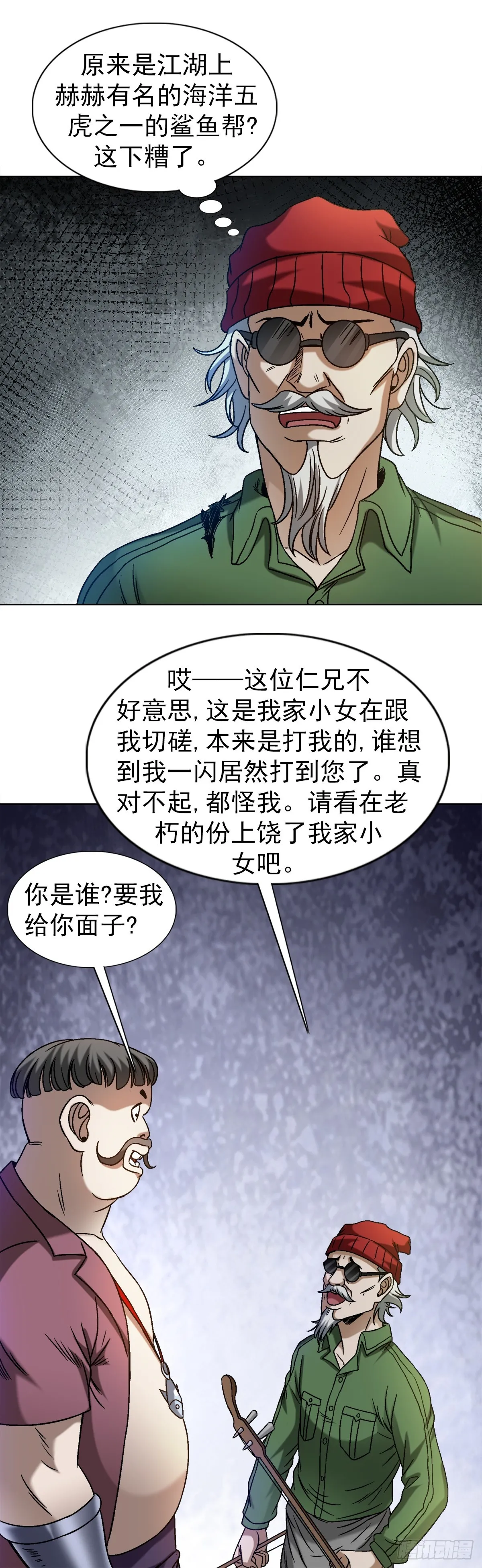 1506 女儿奴 第2页