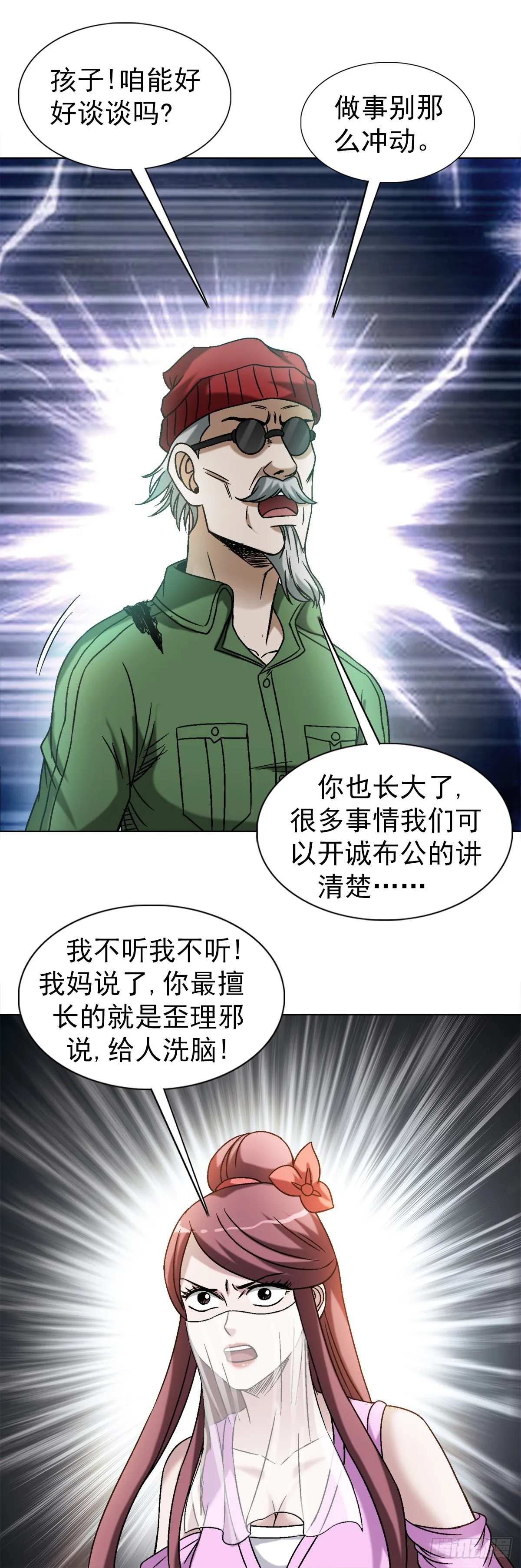 1506 女儿奴 第6页