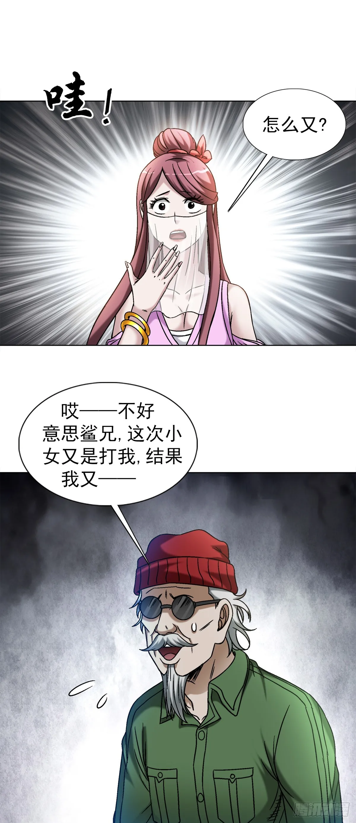 1506 女儿奴 第10页