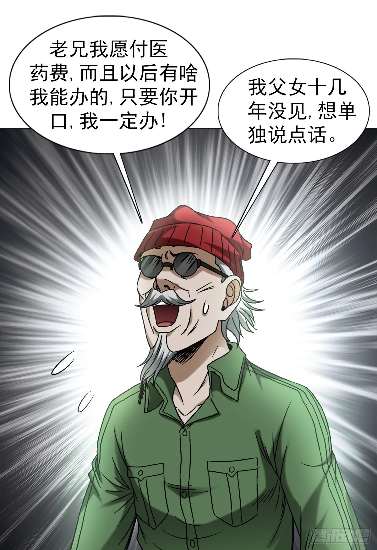 1506 女儿奴 第12页