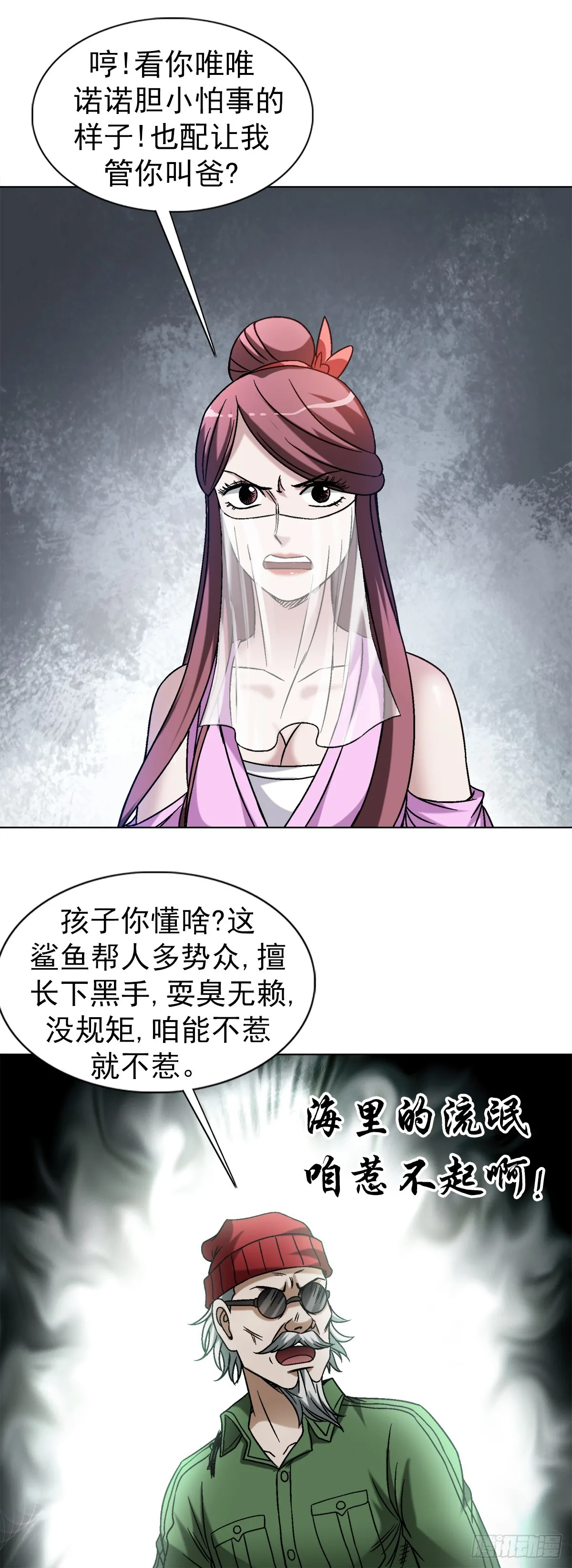 1506 女儿奴 第13页