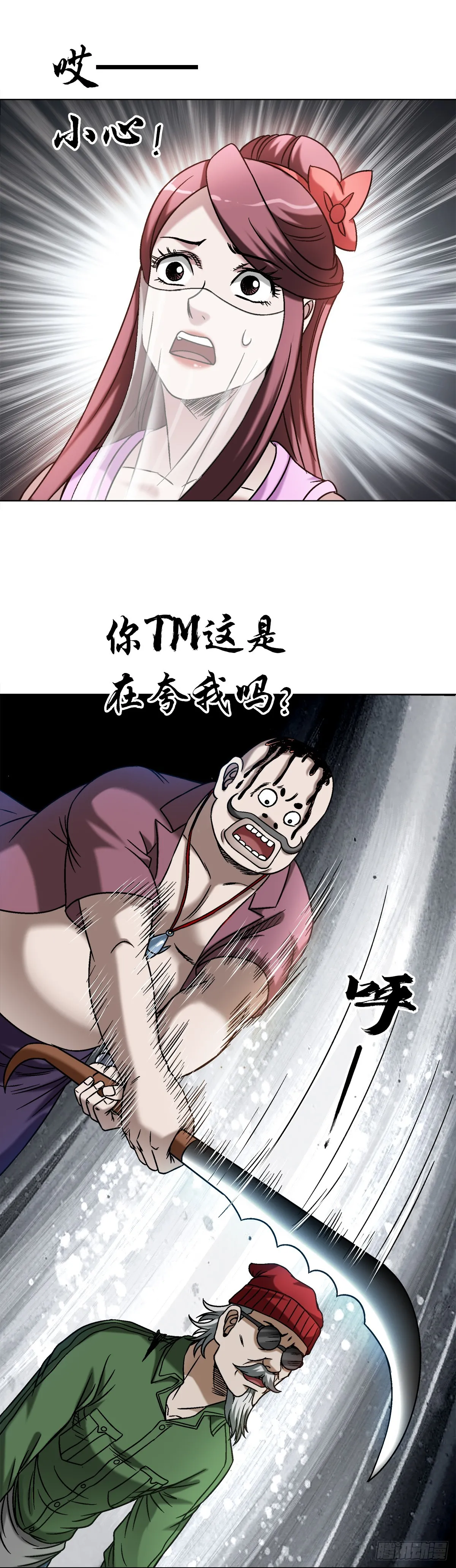1506 女儿奴 第14页