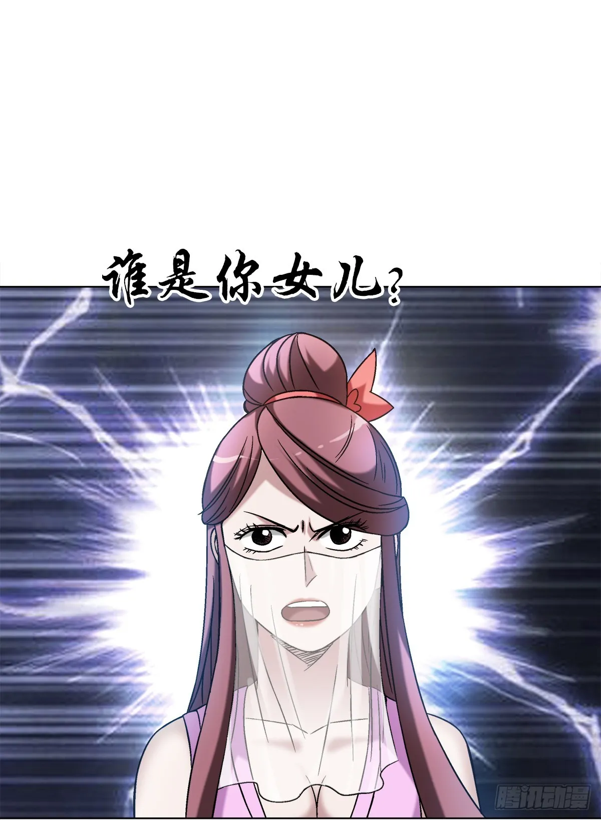 1506 女儿奴 第16页