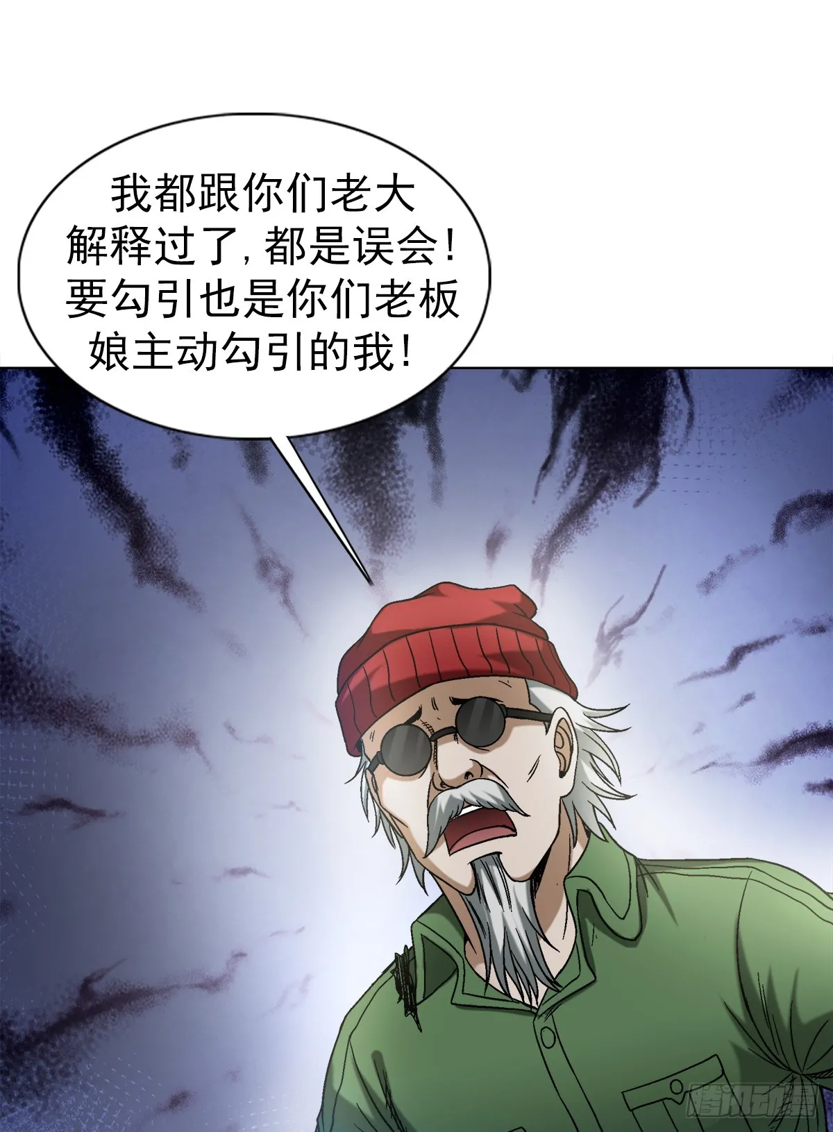 1506 女儿奴 第18页