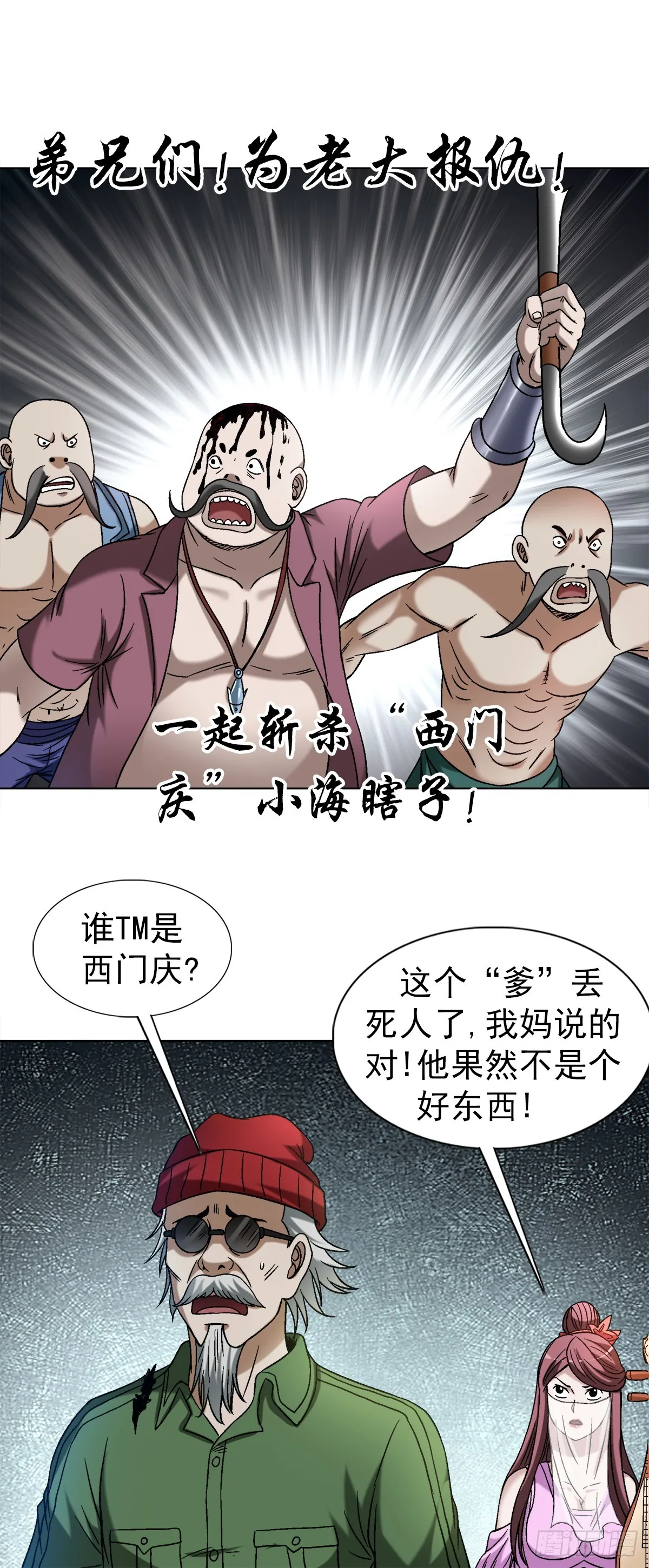 1506 女儿奴 第19页