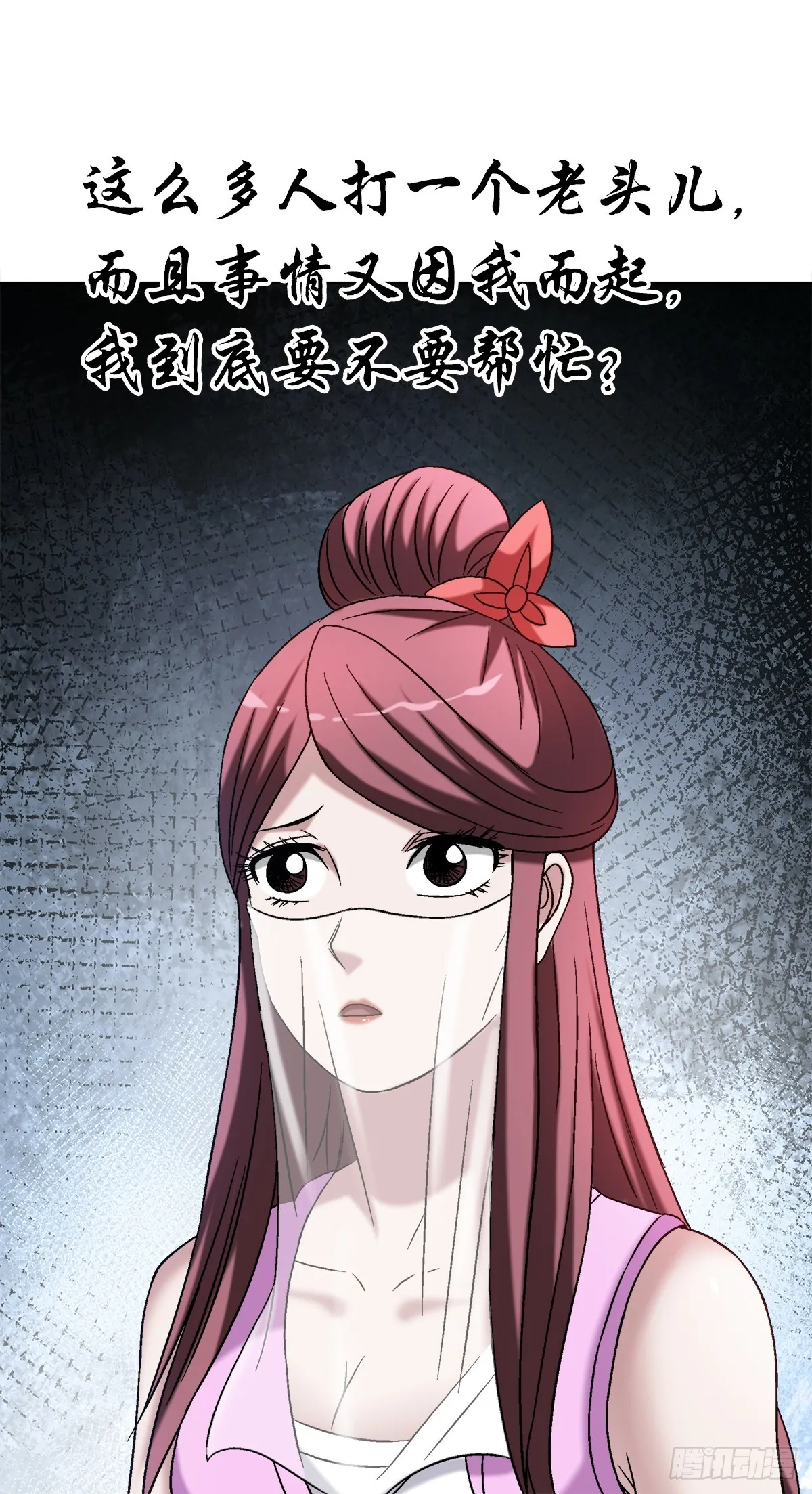 1506 女儿奴 第22页