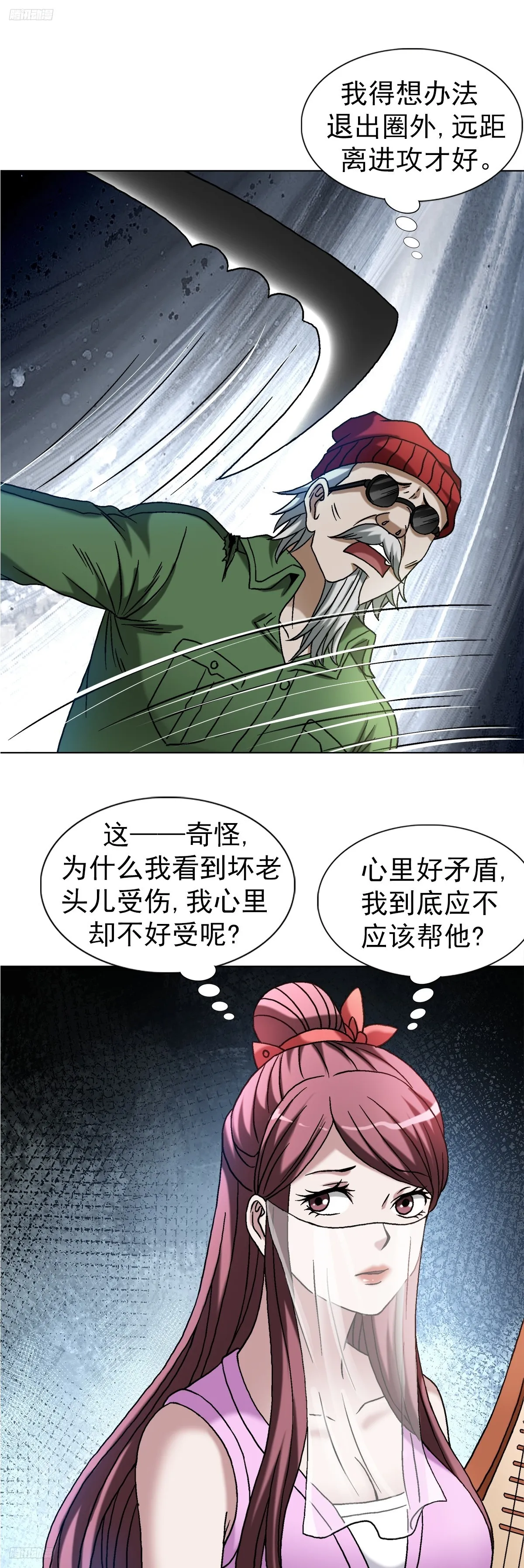 1507 父爱如山 第4页