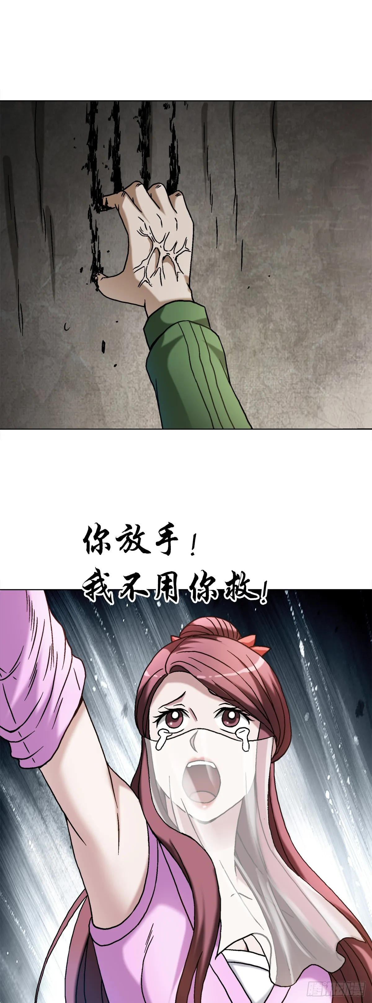1507 父爱如山 第16页
