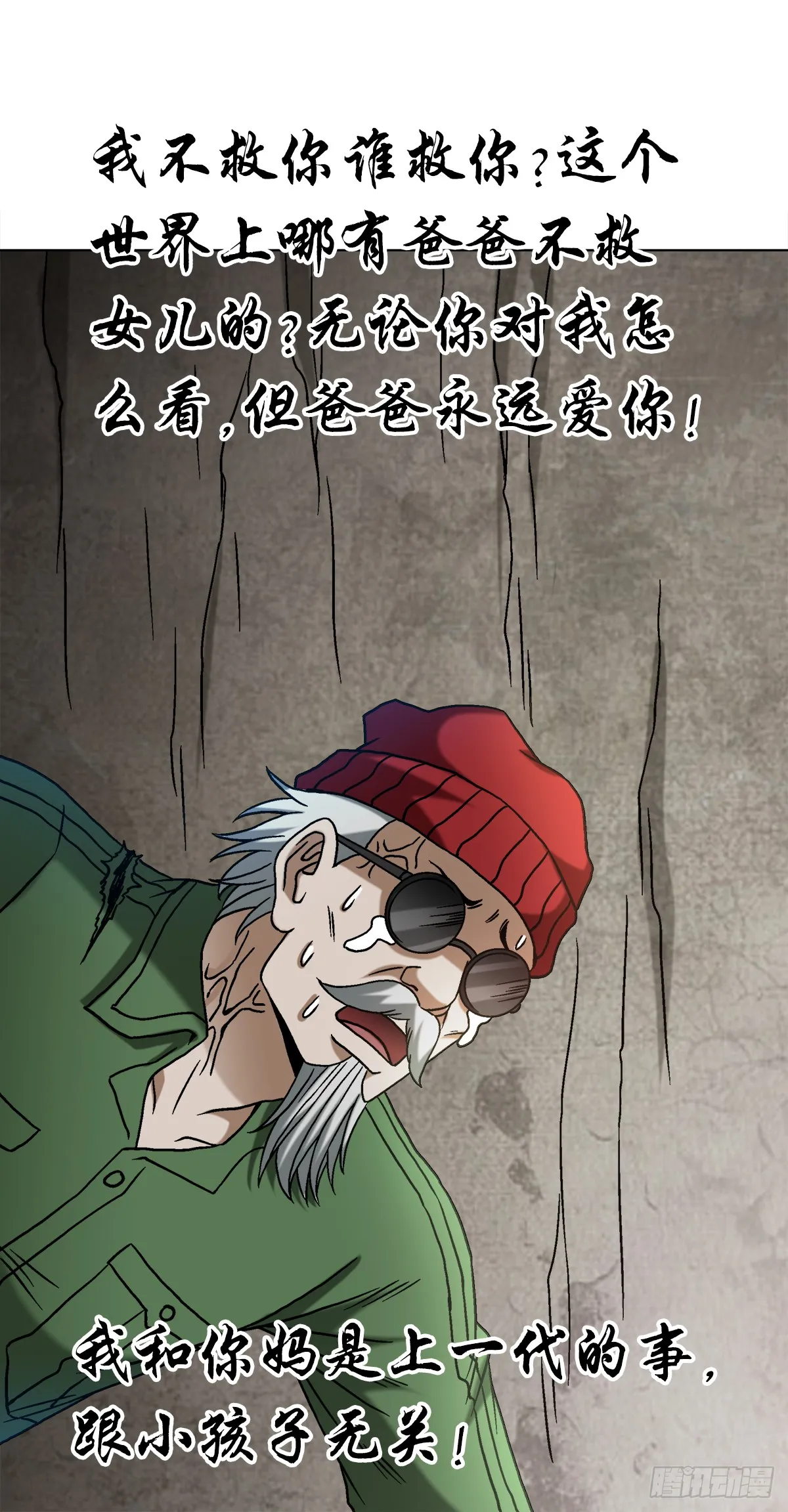 1507 父爱如山 第17页