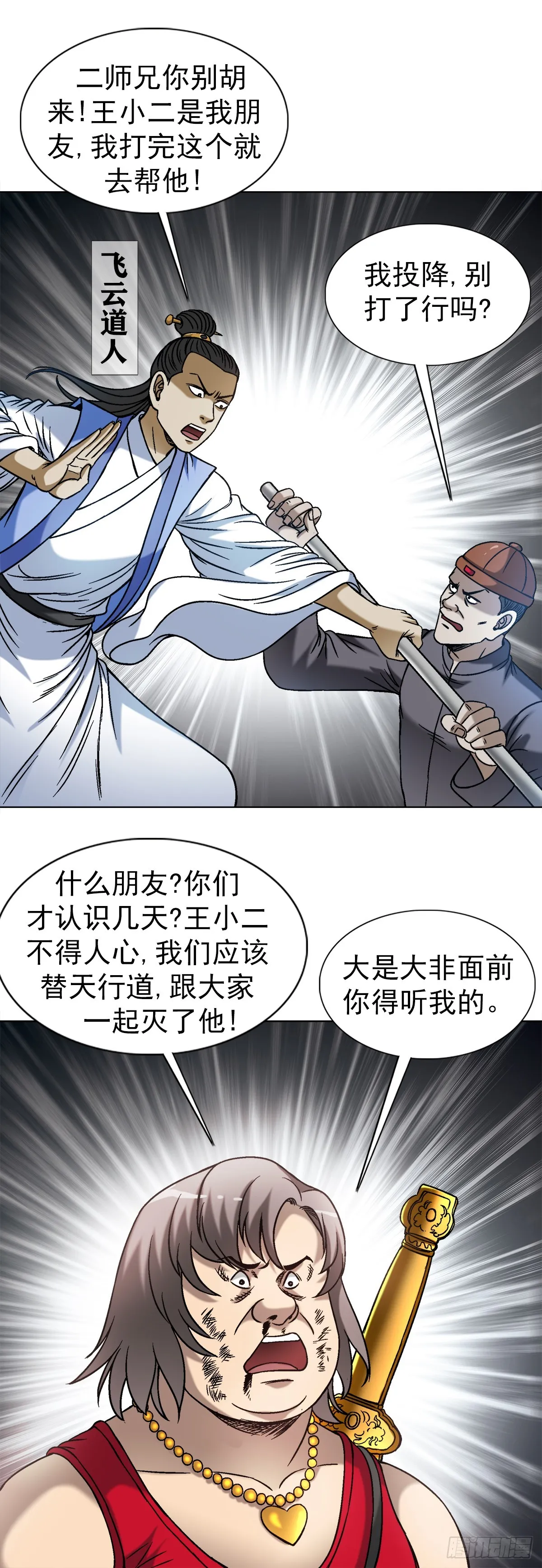 1515 打架看颜值 第4页