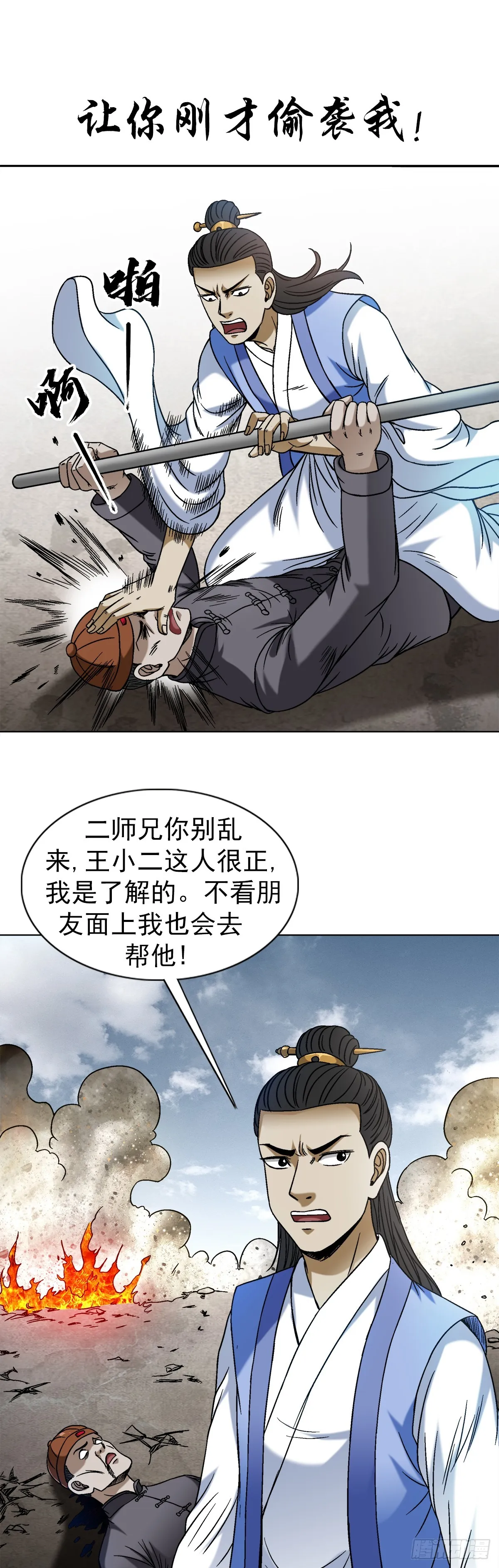 1515 打架看颜值 第5页